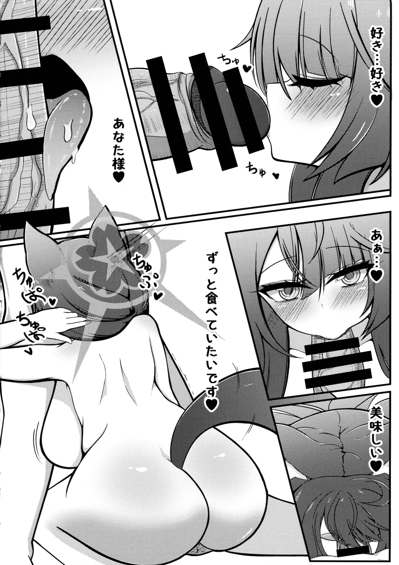 (C103) [Iftei (Hyouko)] Wakamo Milk (Blue Archive) numero di immagine  15