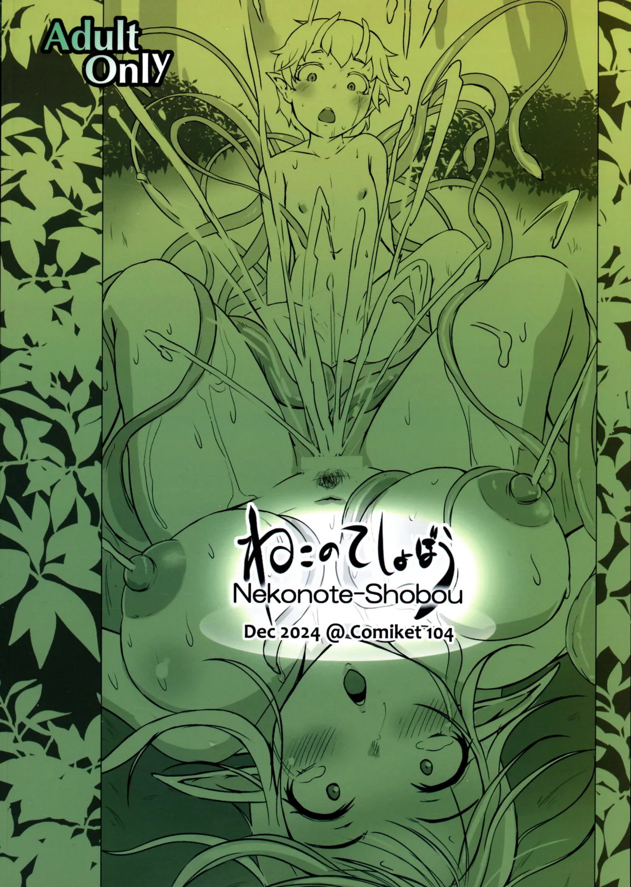 (C104) [Neko no teshobou (Nekonta)] Roper Play 画像番号 2