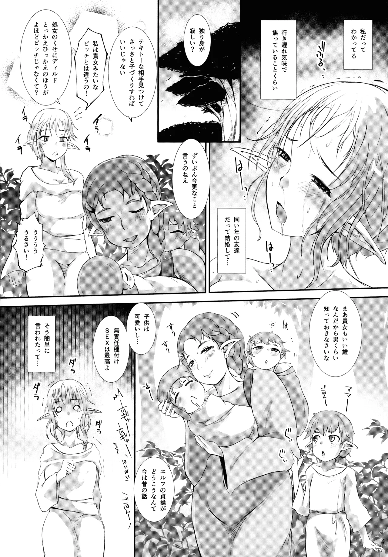 (C104) [Neko no teshobou (Nekonta)] Roper Play 画像番号 6