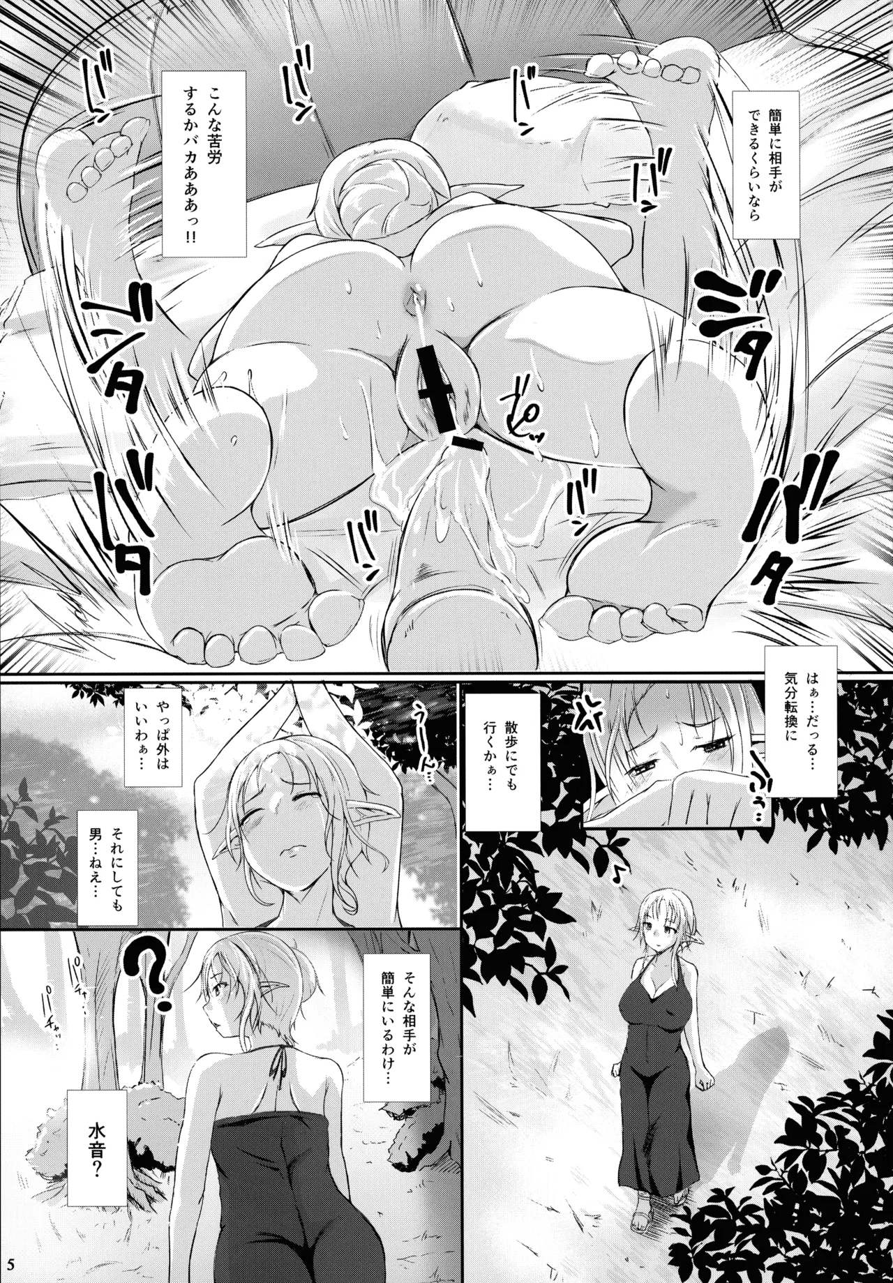 (C104) [Neko no teshobou (Nekonta)] Roper Play 画像番号 7