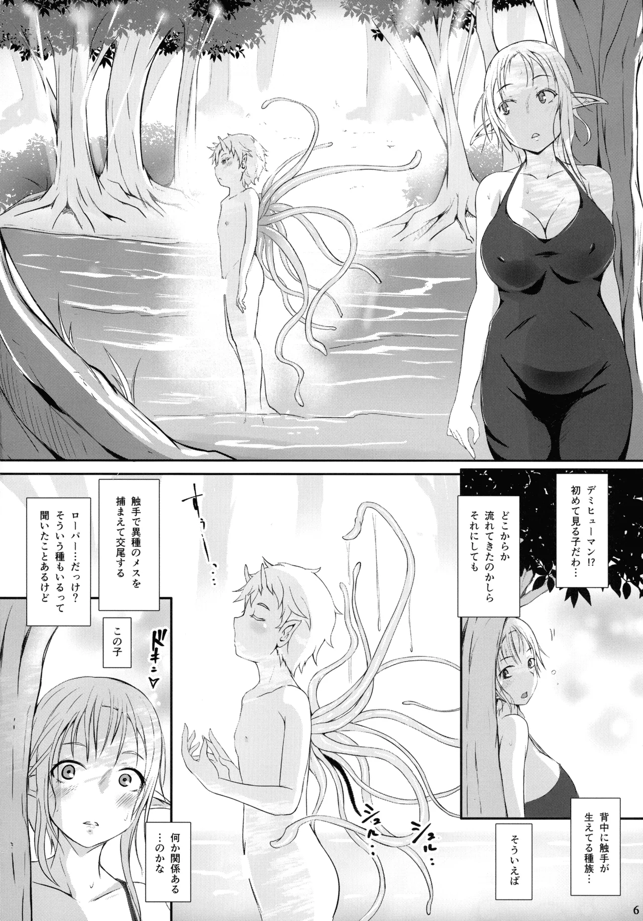 (C104) [Neko no teshobou (Nekonta)] Roper Play 画像番号 8