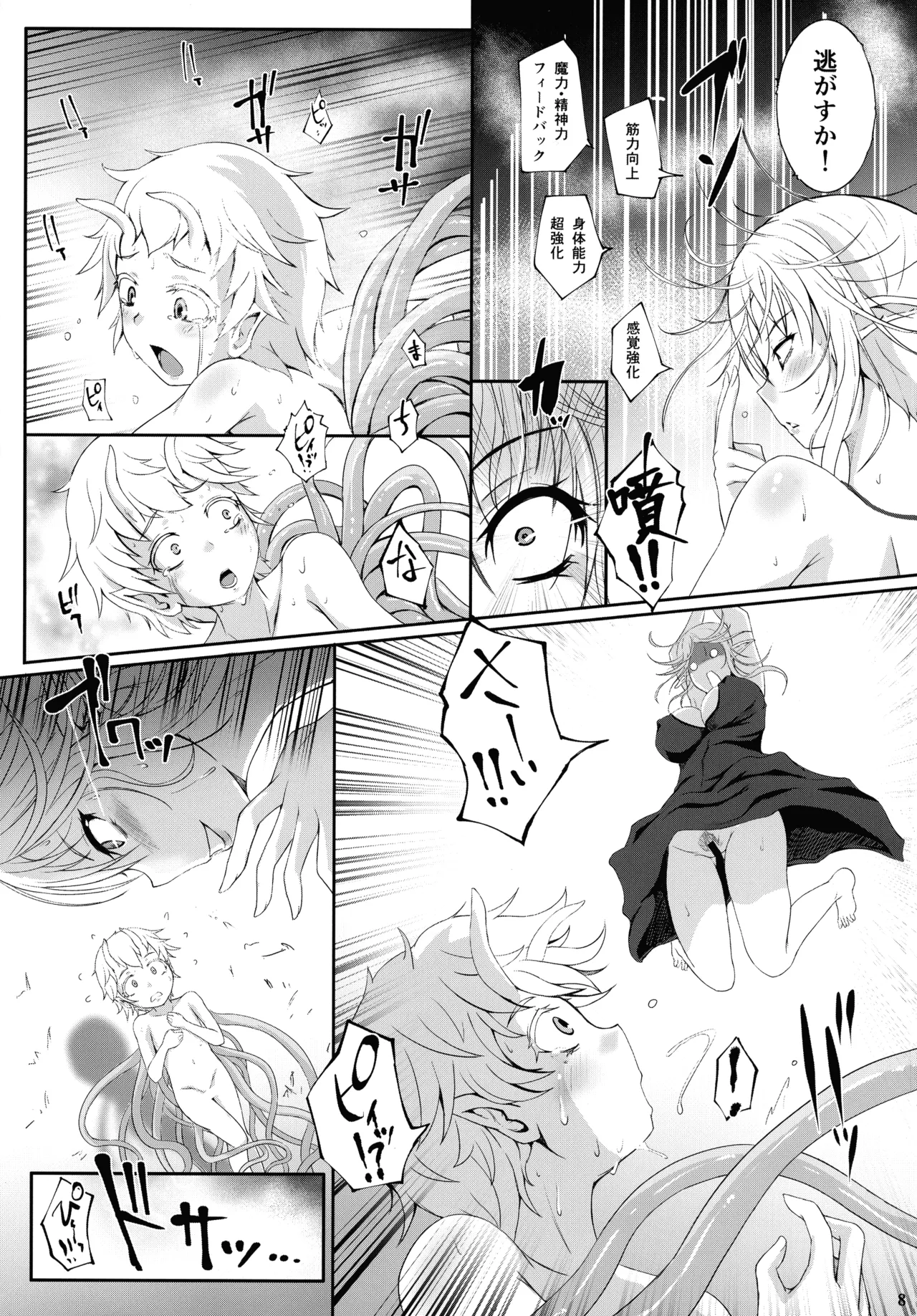 (C104) [Neko no teshobou (Nekonta)] Roper Play 画像番号 10