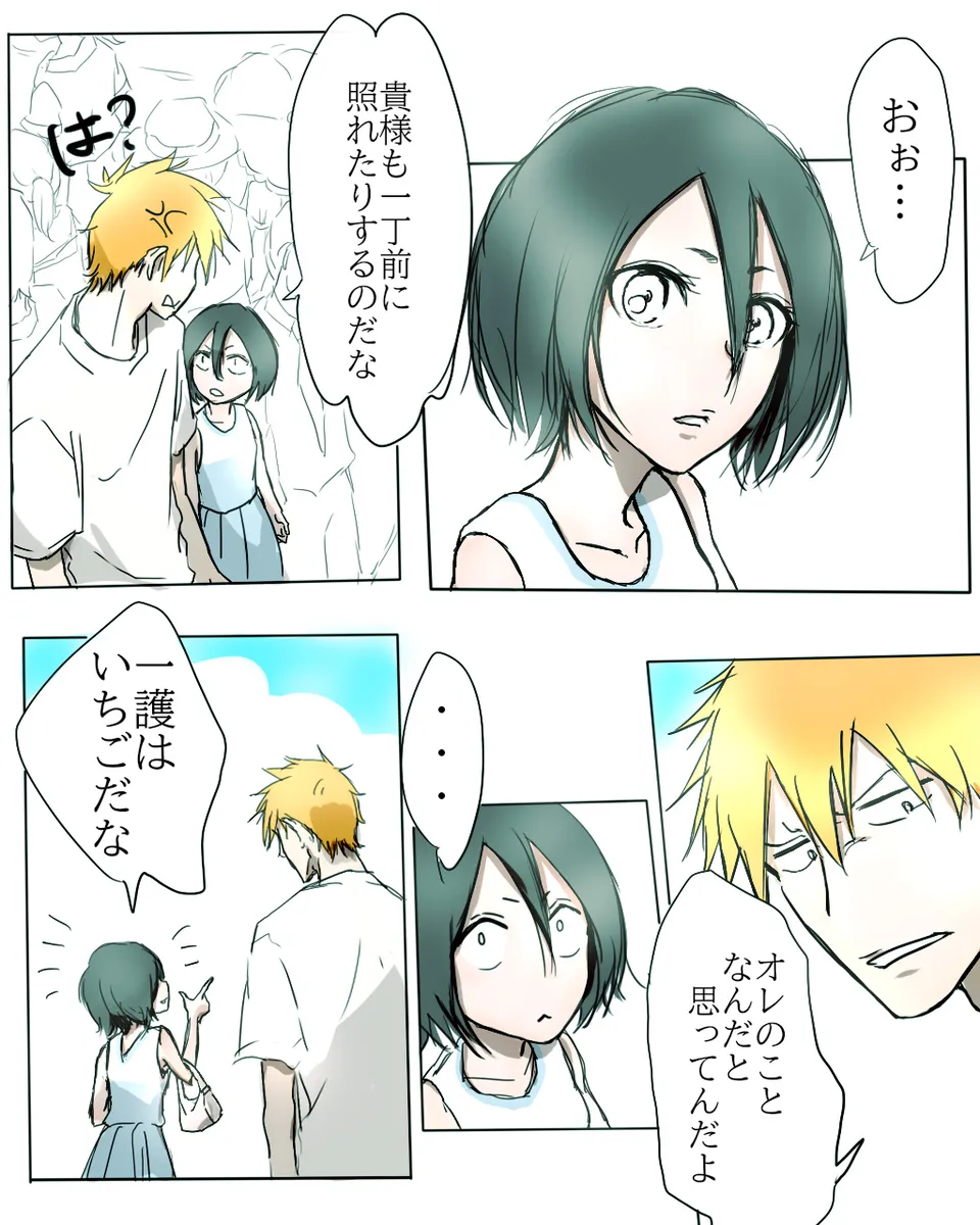 [Shì)]Kidzukai ka muishiki ka.[Bleach) image number 6