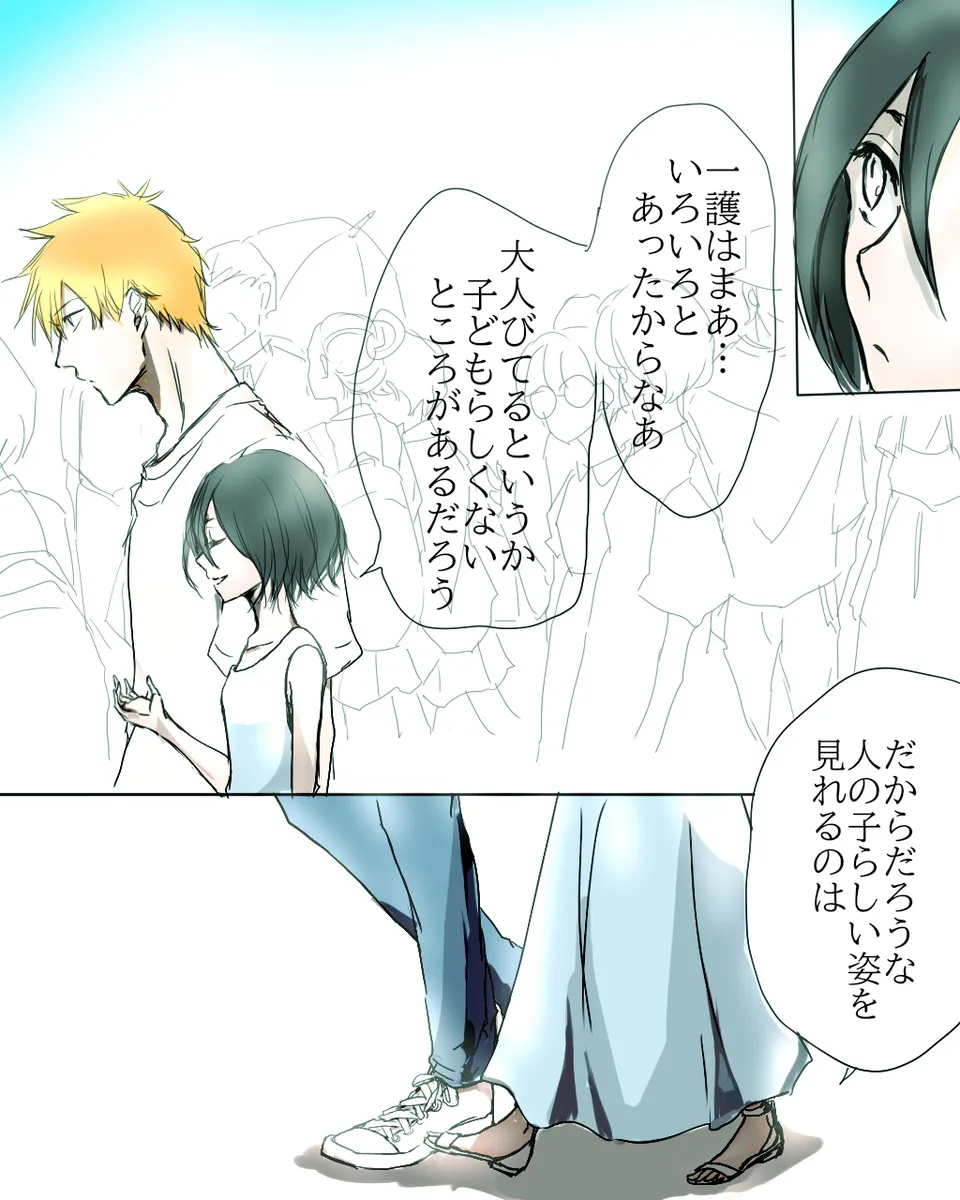 [Shì)]Kidzukai ka muishiki ka.[Bleach) image number 7