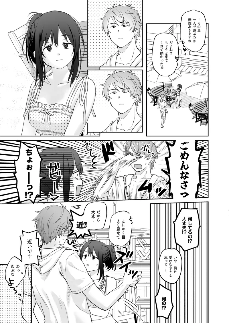 [BGM)] [Midori an] manatsu no abanchu ~ ru? [R 18] (Ensemble Stars!) 画像番号 6