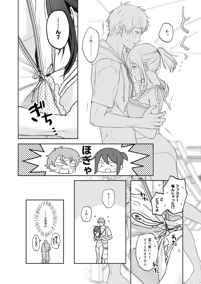 [BGM)] [Midori an] manatsu no abanchu ~ ru? [R 18] (Ensemble Stars!) 画像番号 7