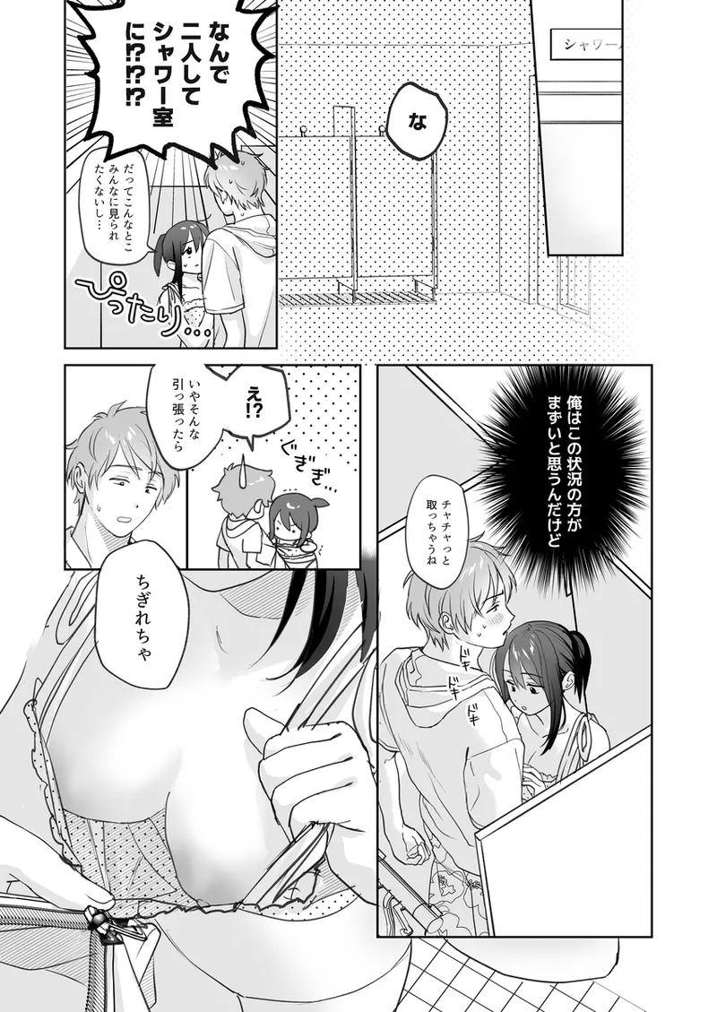 [BGM)] [Midori an] manatsu no abanchu ~ ru? [R 18] (Ensemble Stars!) 画像番号 8