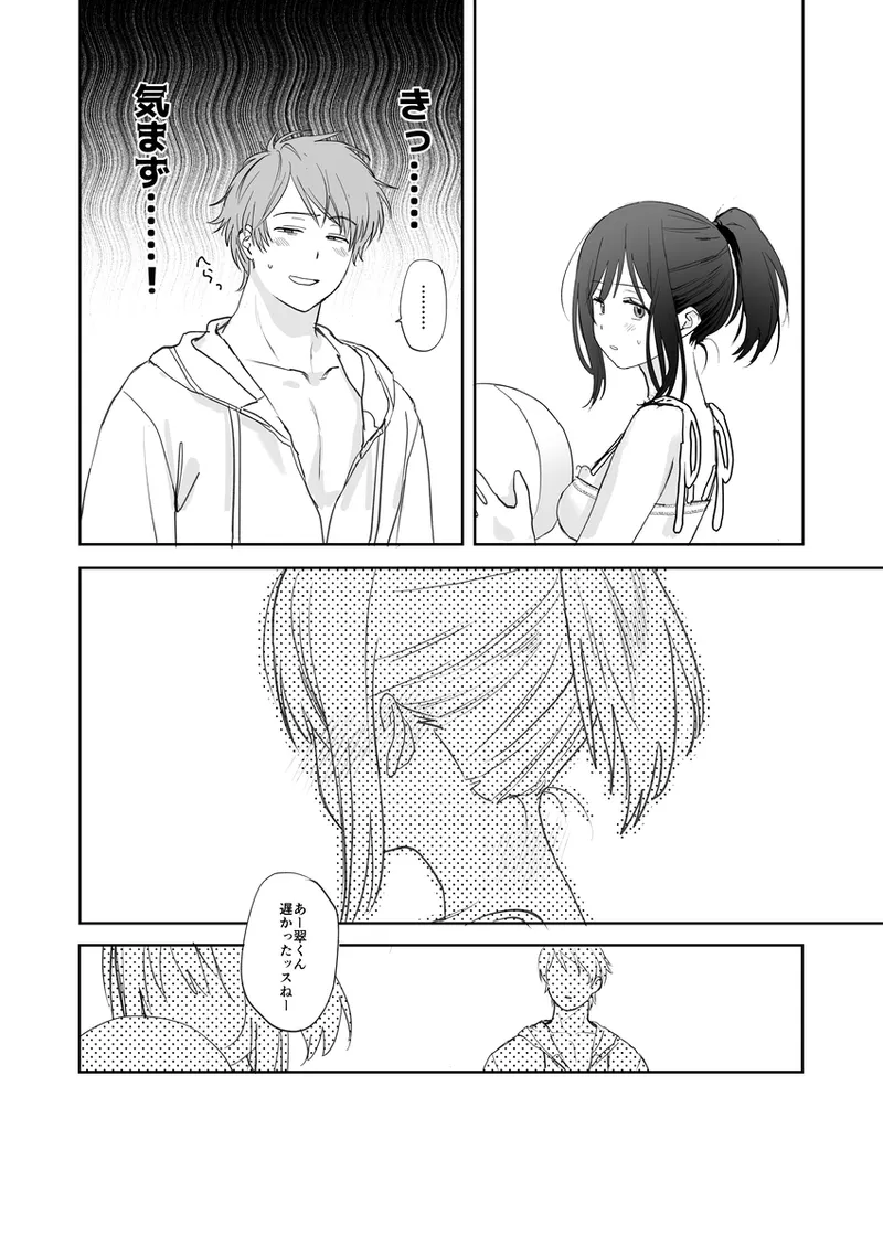 [BGM)] [Midori an] manatsu no abanchu ~ ru? [R 18] (Ensemble Stars!) 画像番号 12