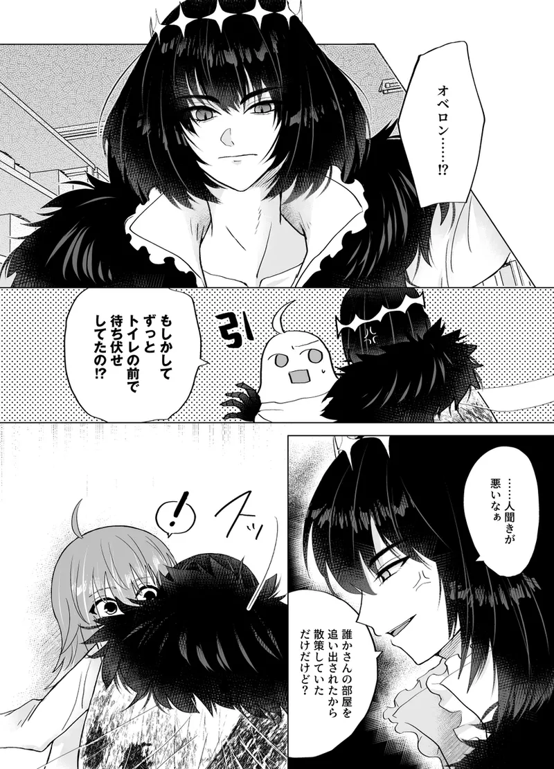 (Kimi to Ochiru Yume no Hanashi DR2024) [Usotsuki Kitsutsuki (Torimochi Awo)] Onegai Pretender 2 (Fate/Grand Order) [Sample] 画像番号 6