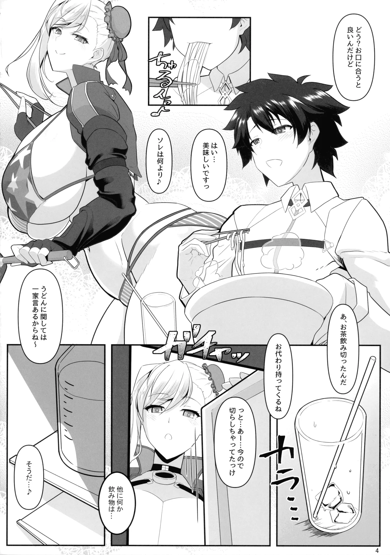 (C104) [IRON FIN (Tethubire)] Oneshota da yo! Musashi-chan! (Fate Grand Order) Bildnummer 3