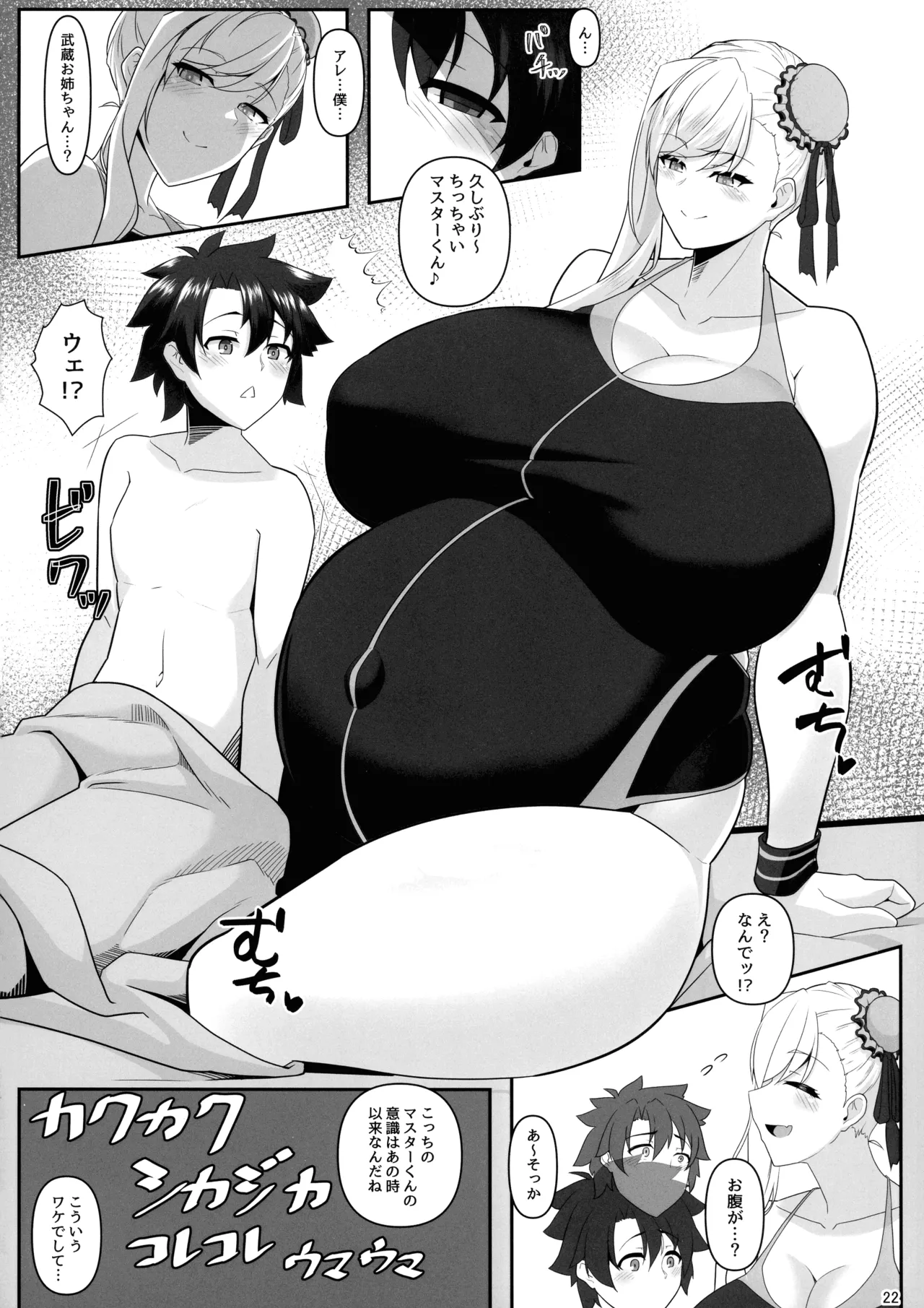 (C104) [IRON FIN (Tethubire)] Oneshota da yo! Musashi-chan! (Fate Grand Order) Bildnummer 21