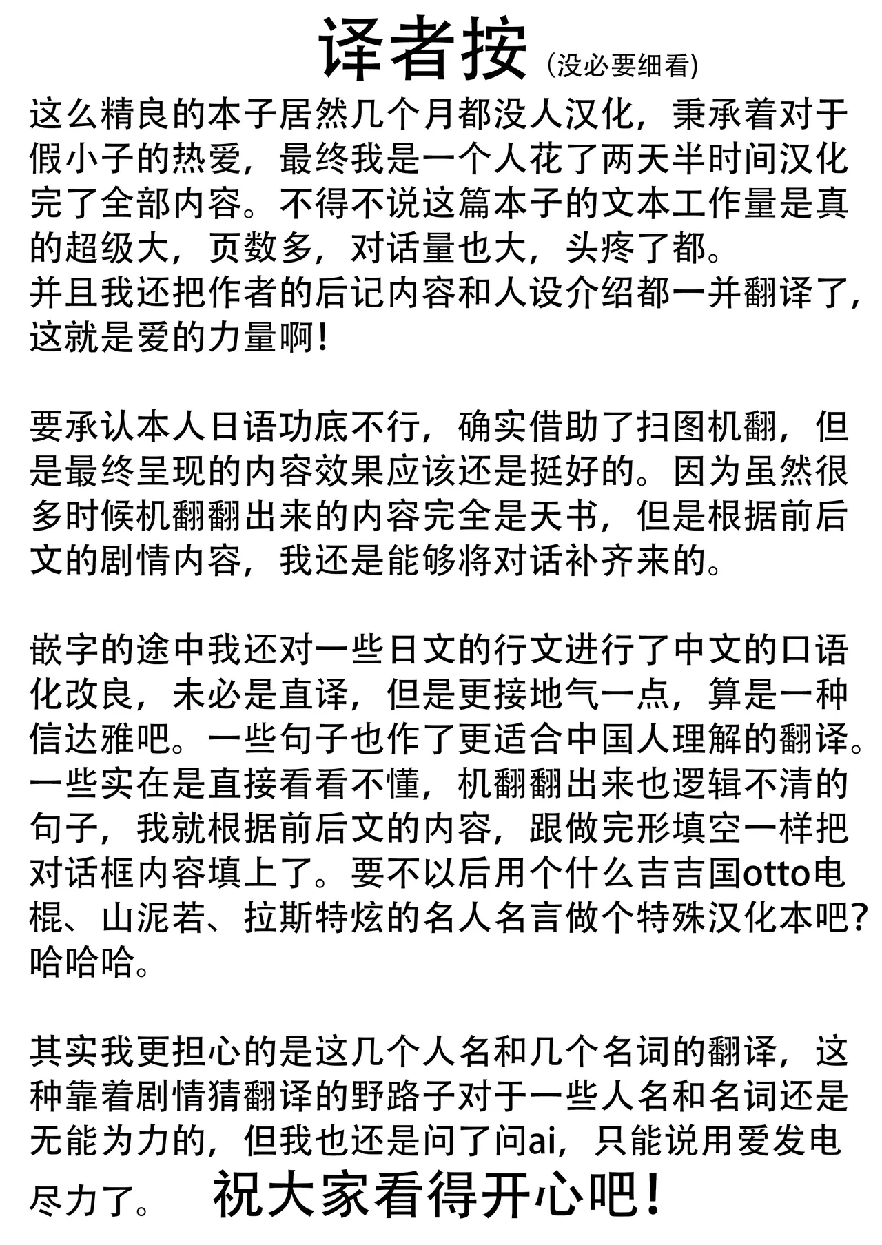 [Palace Village Ke (Bigshine)] Oshikake! Oji-sama-kei Dekachichi Boyish Inma!! [Chinese] [小悠远个人汉化] [Digital] numero di immagine  2