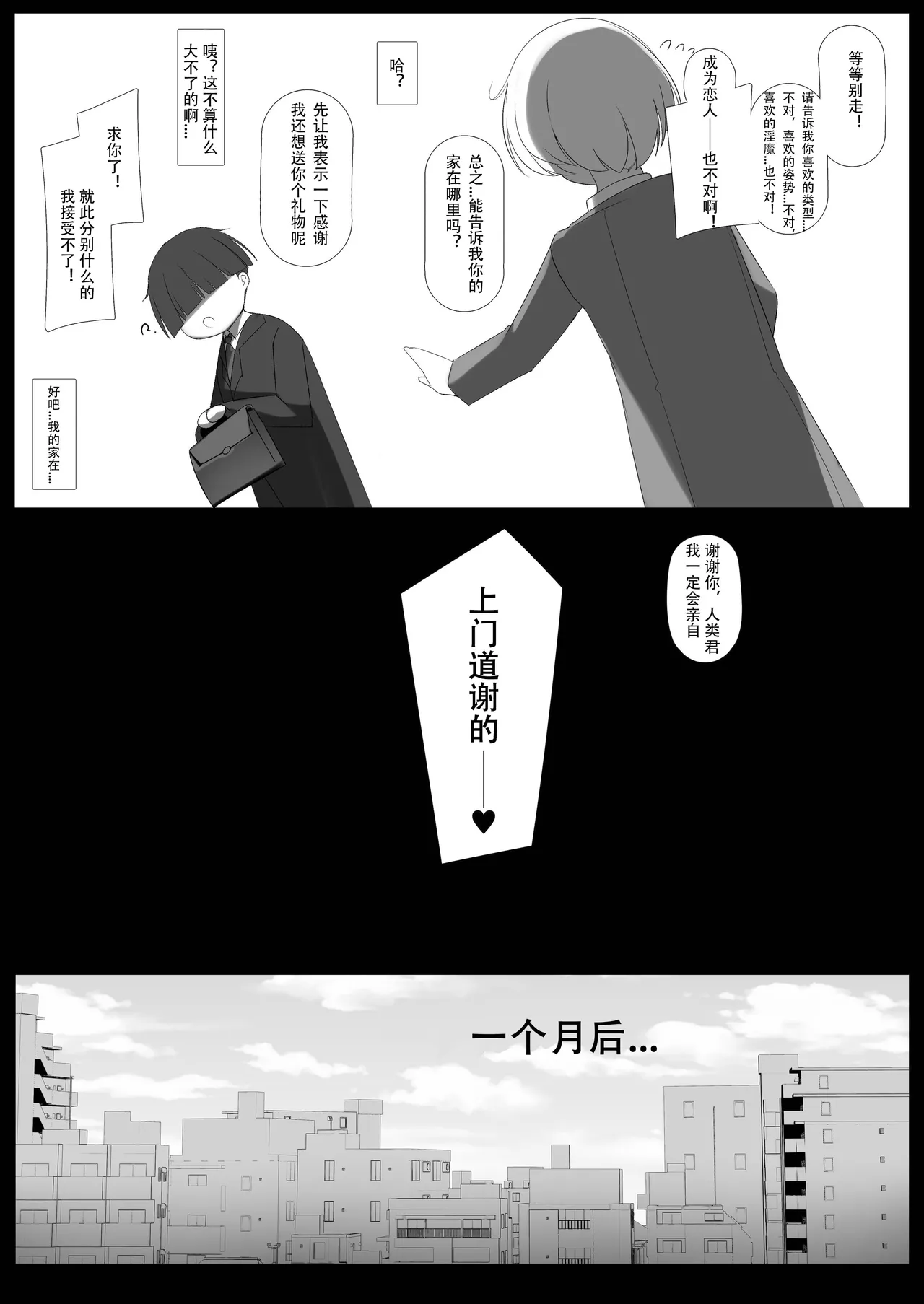 [Palace Village Ke (Bigshine)] Oshikake! Oji-sama-kei Dekachichi Boyish Inma!! [Chinese] [小悠远个人汉化] [Digital] numero di immagine  5