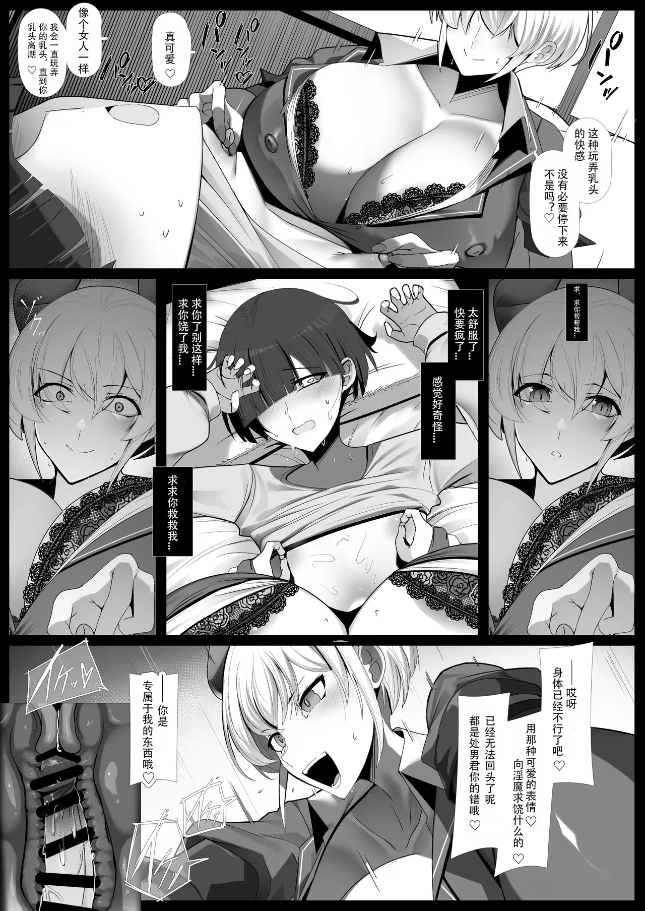 [Palace Village Ke (Bigshine)] Oshikake! Oji-sama-kei Dekachichi Boyish Inma!! [Chinese] [小悠远个人汉化] [Digital] numero di immagine  11