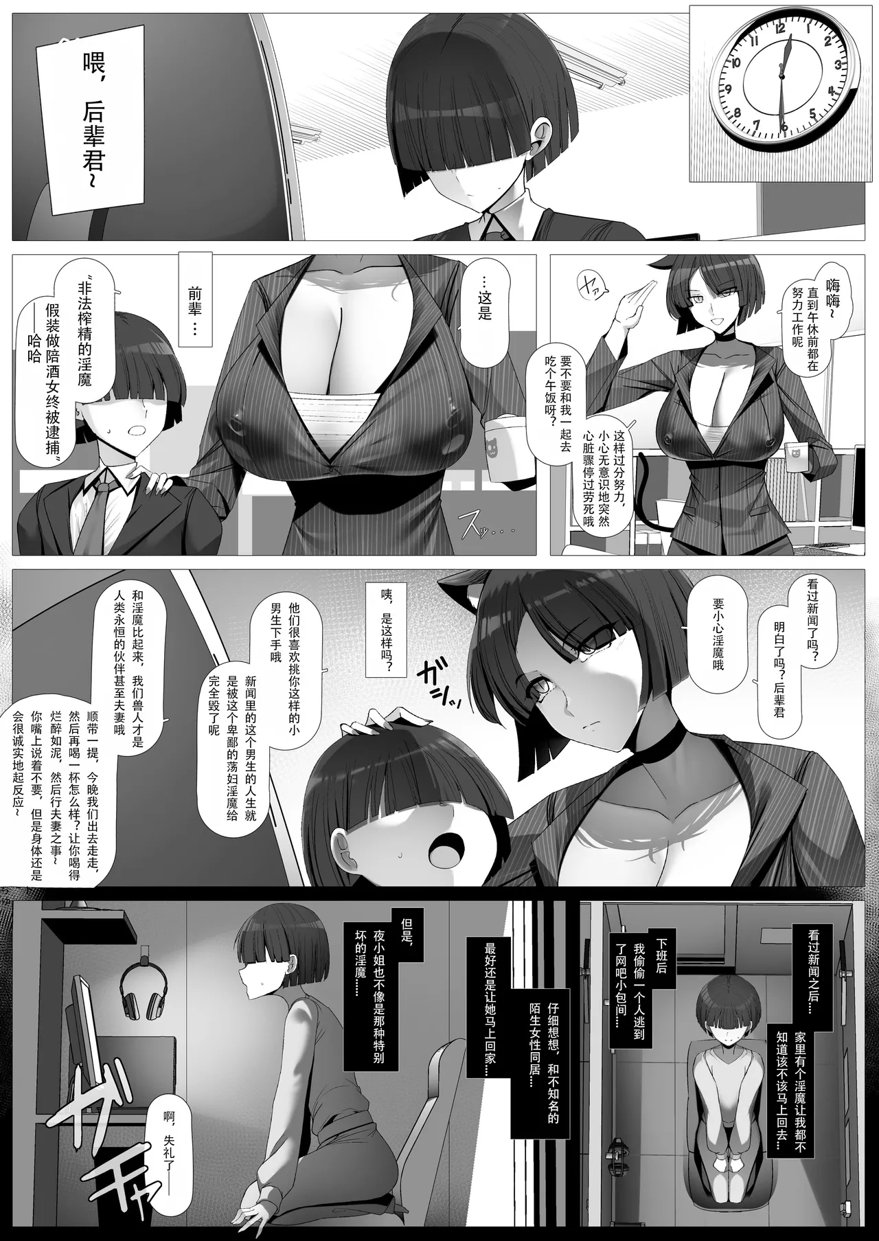 [Palace Village Ke (Bigshine)] Oshikake! Oji-sama-kei Dekachichi Boyish Inma!! [Chinese] [小悠远个人汉化] [Digital] numero di immagine  16