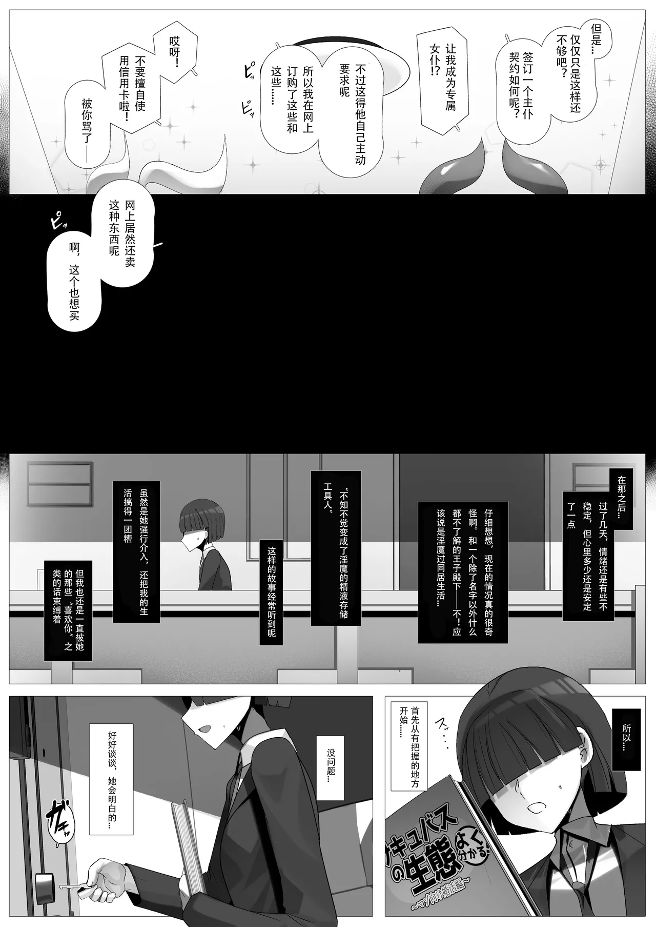 [Palace Village Ke (Bigshine)] Oshikake! Oji-sama-kei Dekachichi Boyish Inma!! [Chinese] [小悠远个人汉化] [Digital] numero di immagine  26