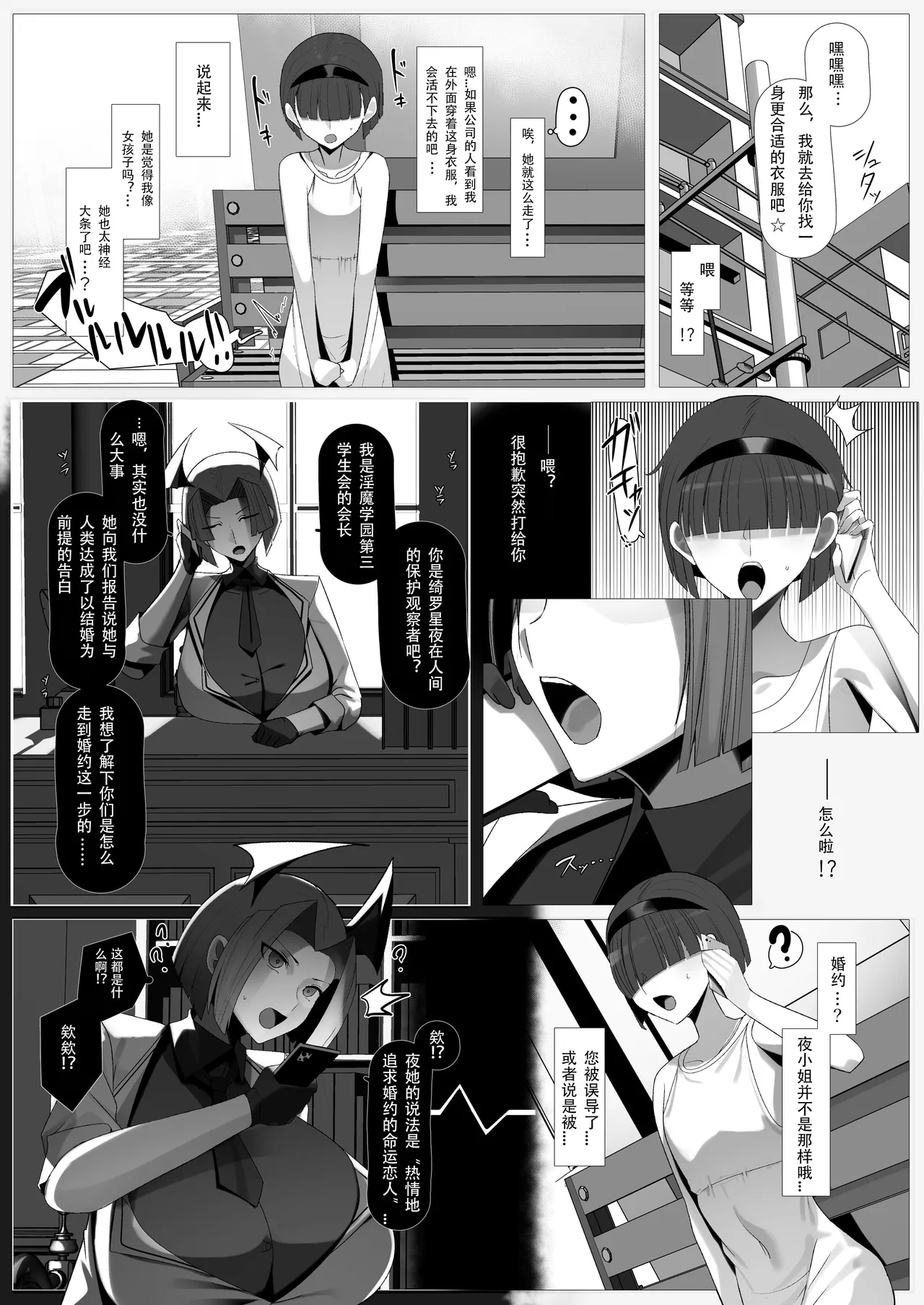 [Palace Village Ke (Bigshine)] Oshikake! Oji-sama-kei Dekachichi Boyish Inma!! [Chinese] [小悠远个人汉化] [Digital] numero di immagine  35