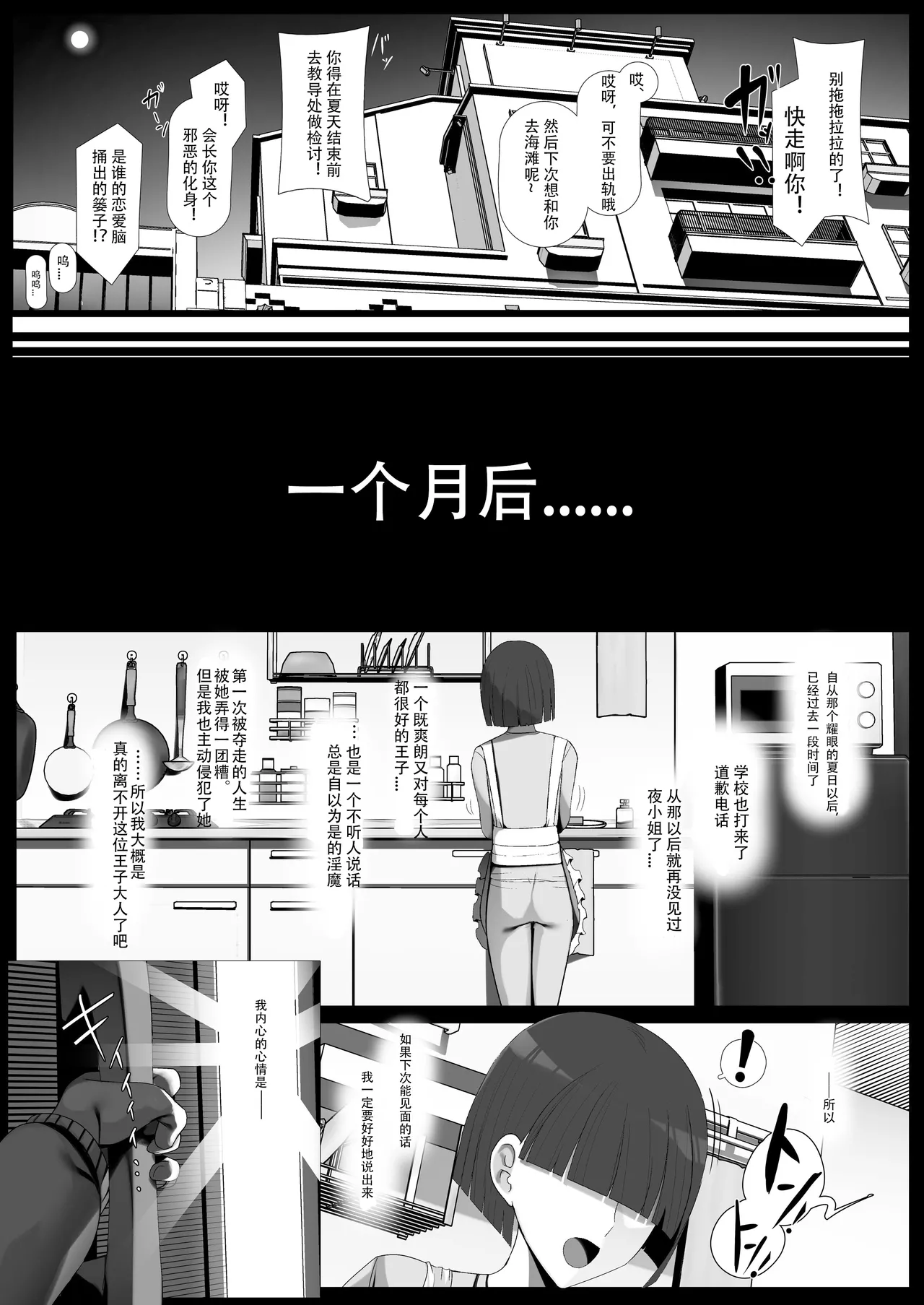 [Palace Village Ke (Bigshine)] Oshikake! Oji-sama-kei Dekachichi Boyish Inma!! [Chinese] [小悠远个人汉化] [Digital] numero di immagine  47