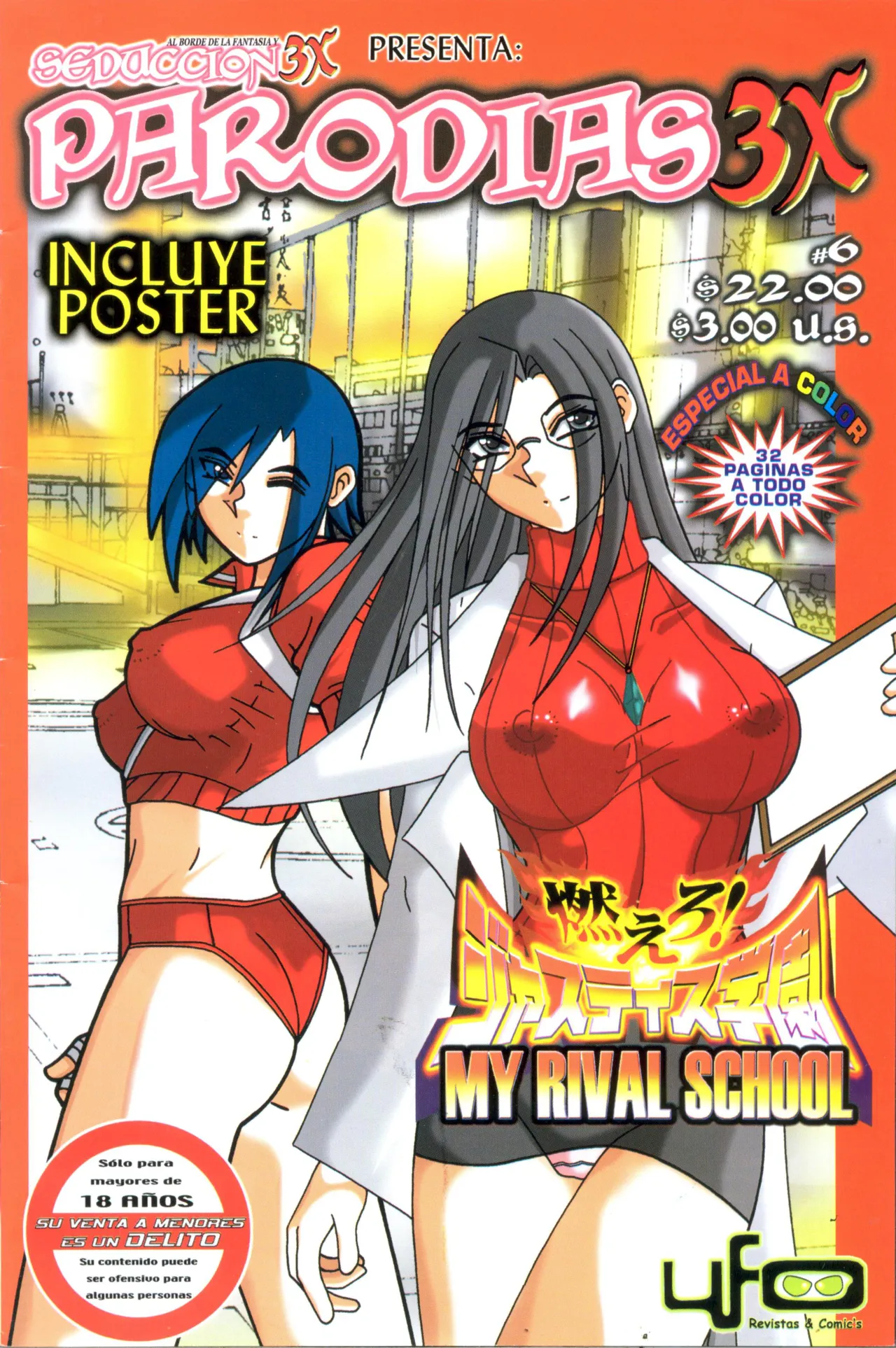 [Seduccion 3X] My Rival School [ESP]