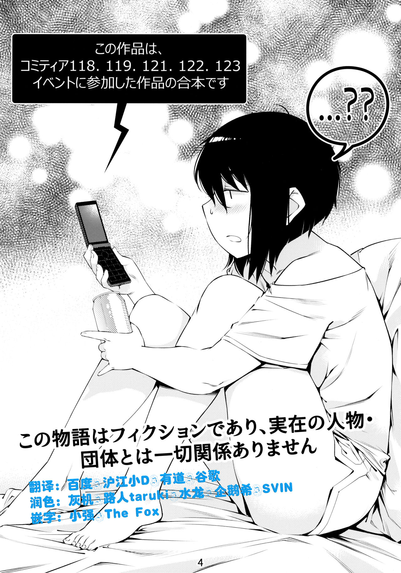 [Otonano Omochiya (Hirokawa)] Otonano Omochiya 6 Kan [Chinese] [ongoing] image number 4