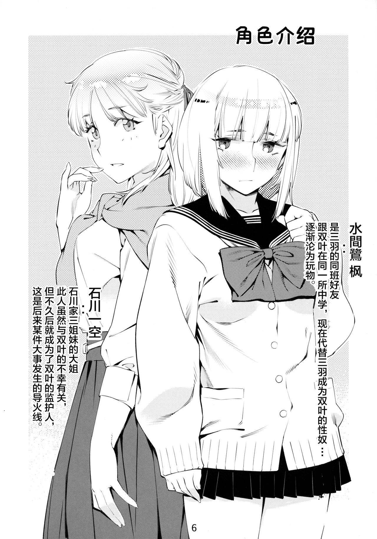 [Otonano Omochiya (Hirokawa)] Otonano Omochiya 6 Kan [Chinese] [ongoing] image number 6