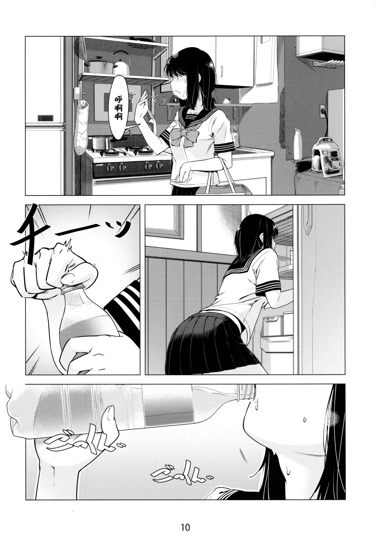[Otonano Omochiya (Hirokawa)] Otonano Omochiya 6 Kan [Chinese] [ongoing] image number 10
