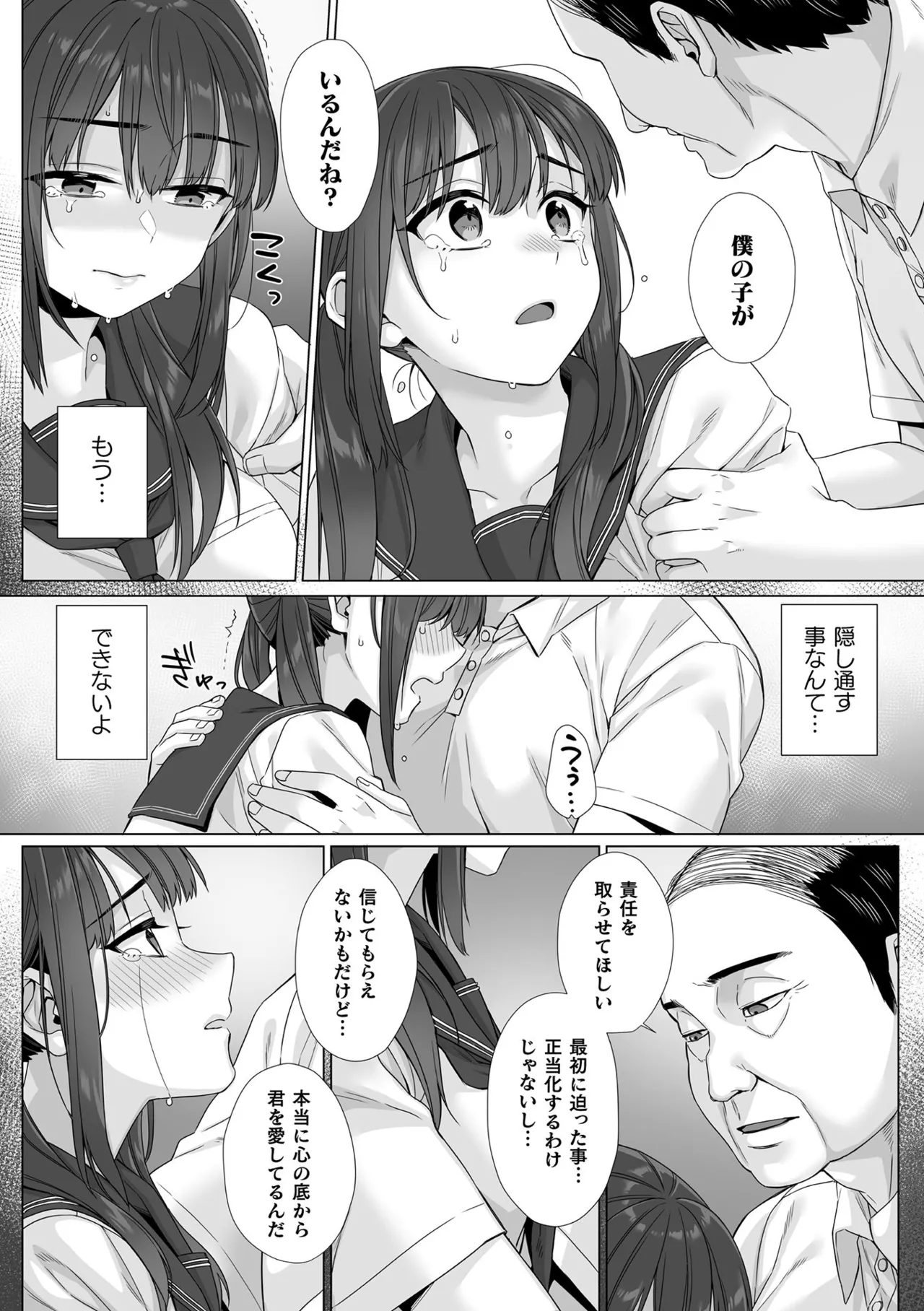 [miniru] Junboku Joshikousei wa Oyaji Iro ni Somerarete Comic Ban Ch. 7 이미지 번호 6