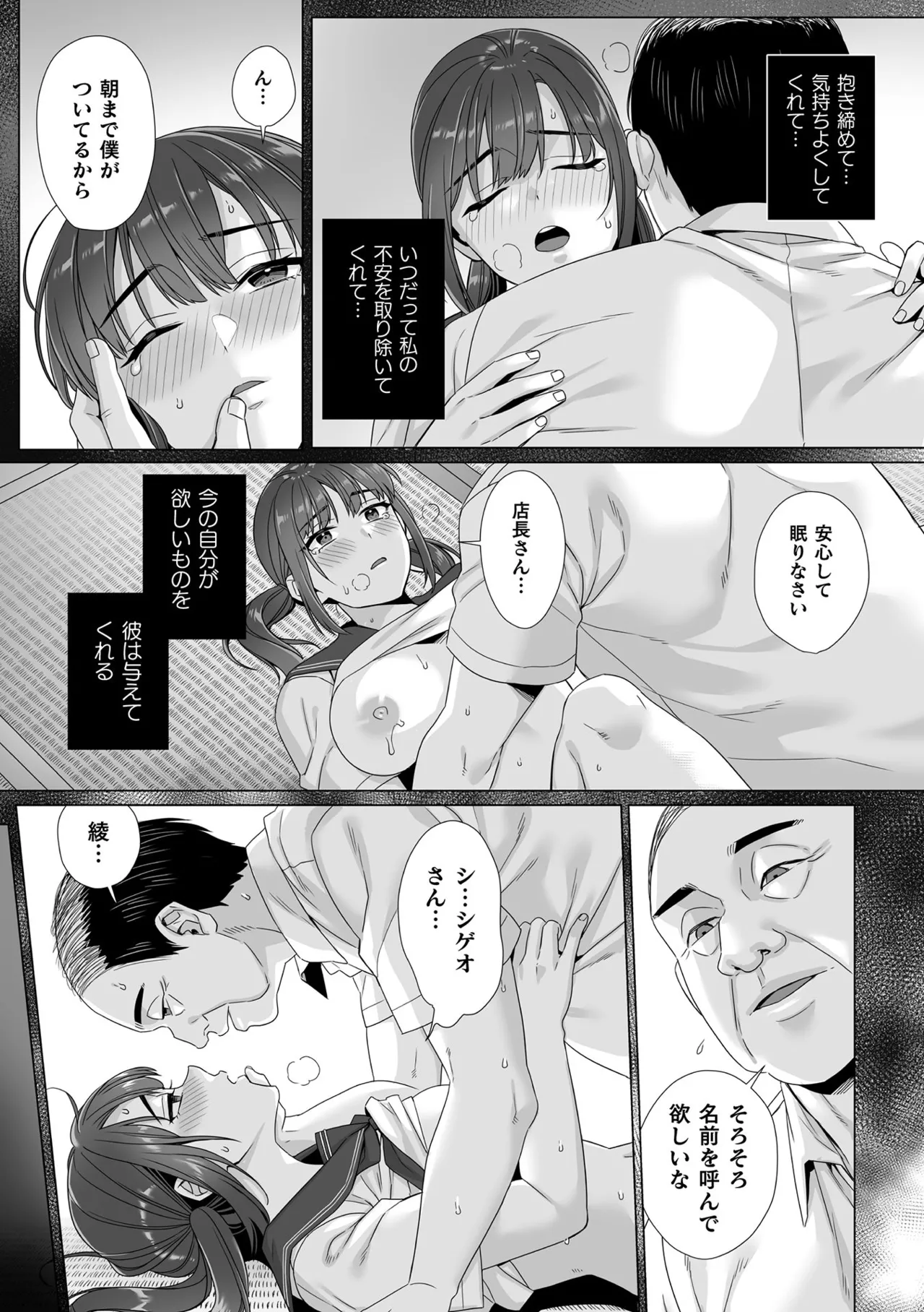 [miniru] Junboku Joshikousei wa Oyaji Iro ni Somerarete Comic Ban Ch. 7 이미지 번호 13