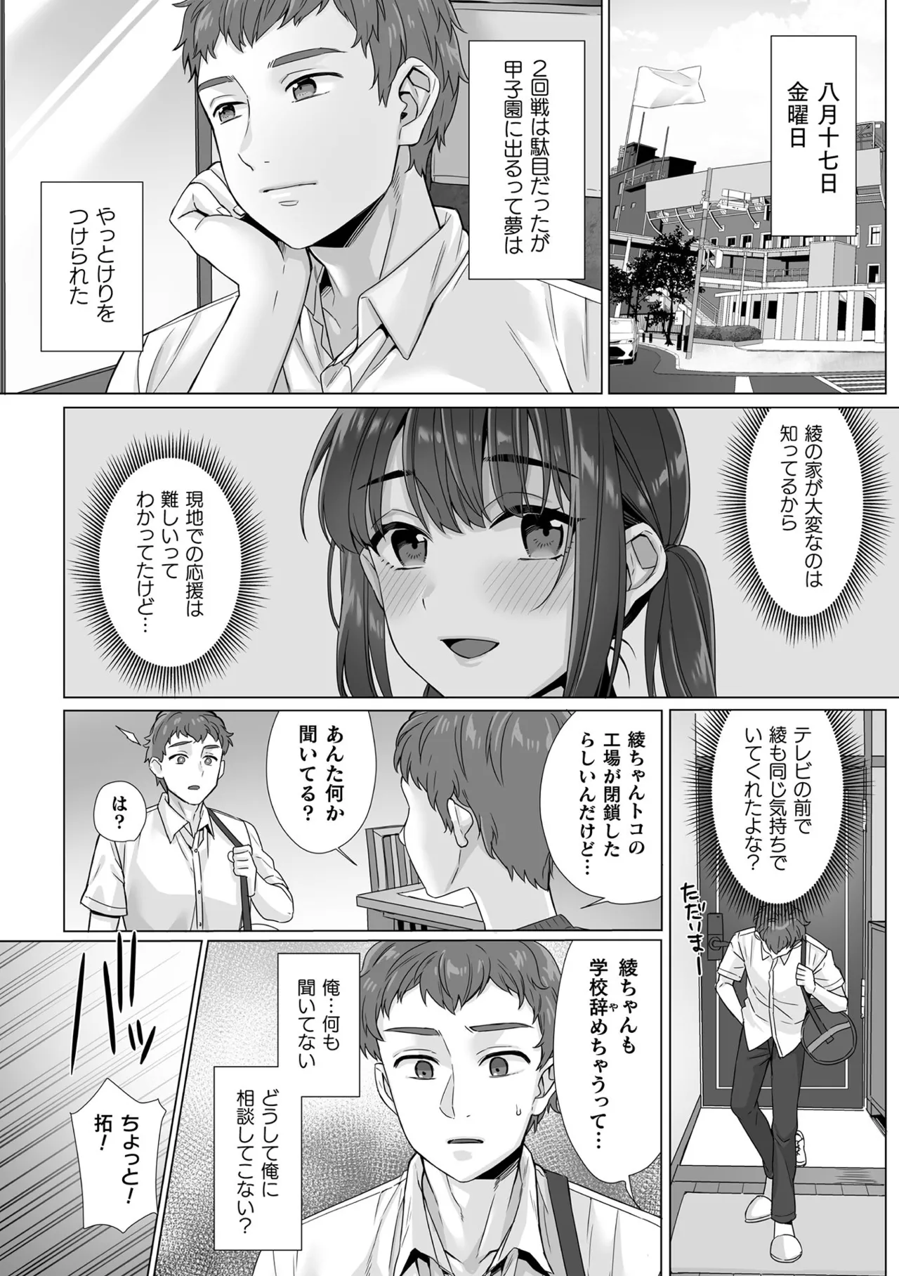 [miniru] Junboku Joshikousei wa Oyaji Iro ni Somerarete Comic Ban Ch. 7 이미지 번호 14