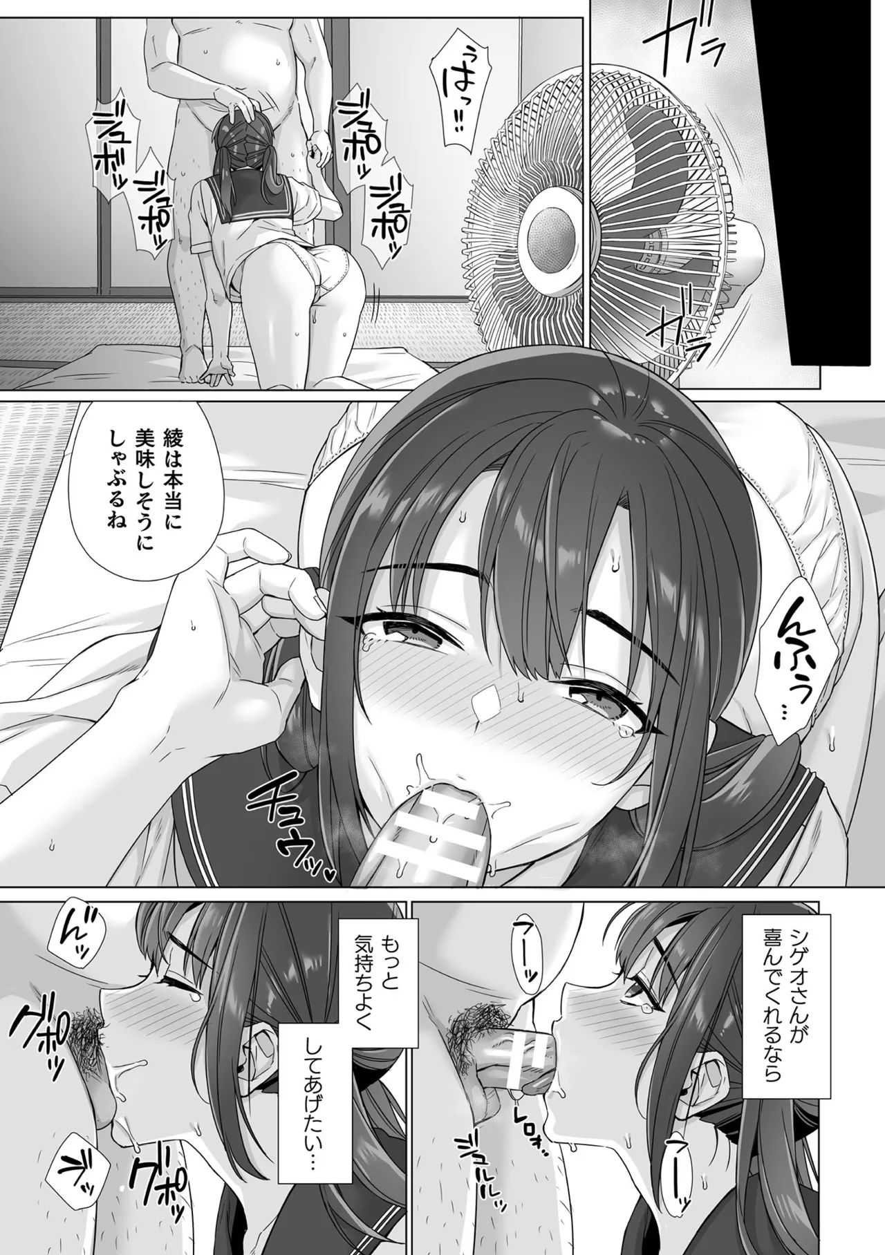 [miniru] Junboku Joshikousei wa Oyaji Iro ni Somerarete Comic Ban Ch. 7 이미지 번호 15