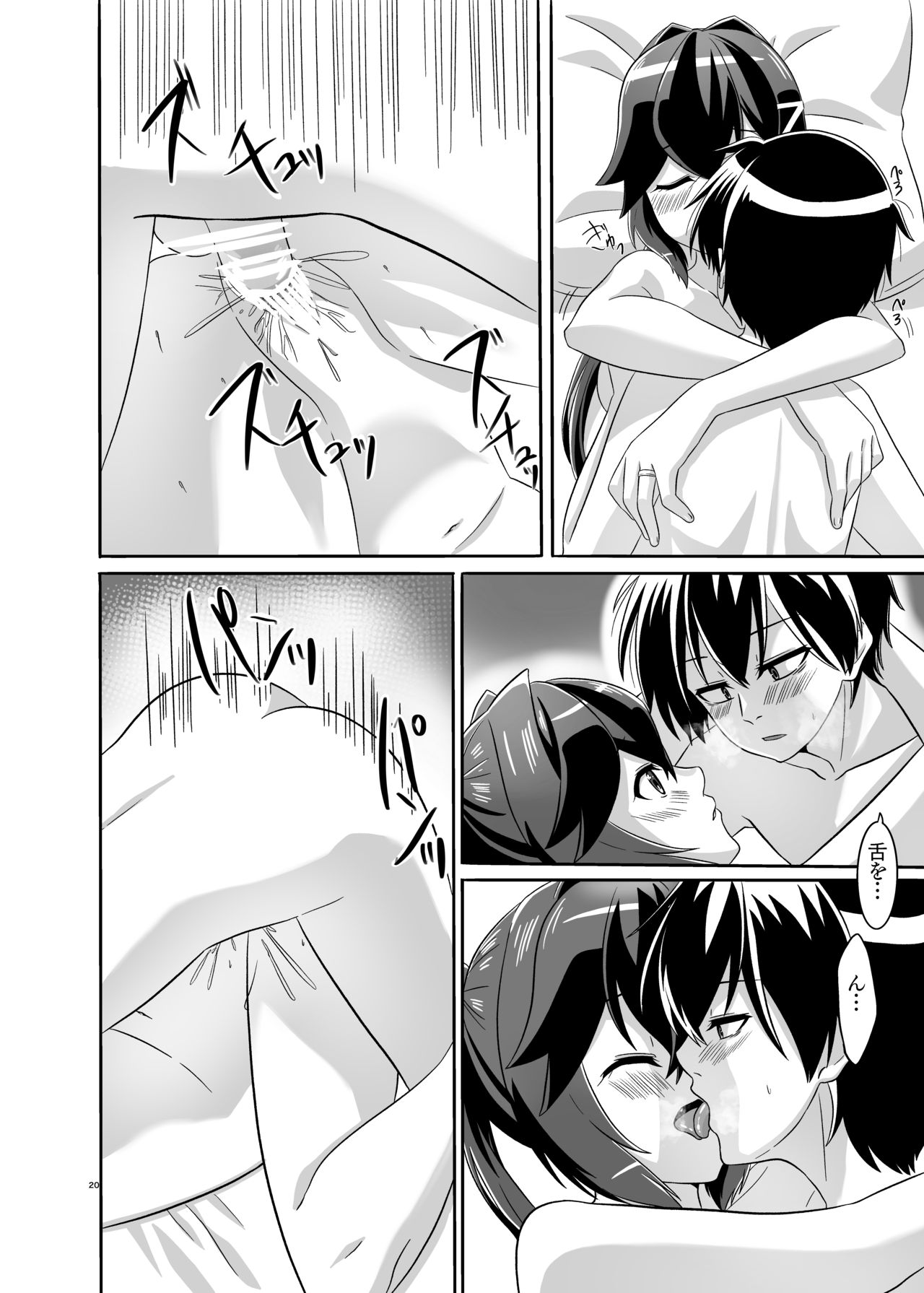 [Torutī-ya] Itsumo no yoru futari no yotogi⑴  [DLsite] 图片编号 21