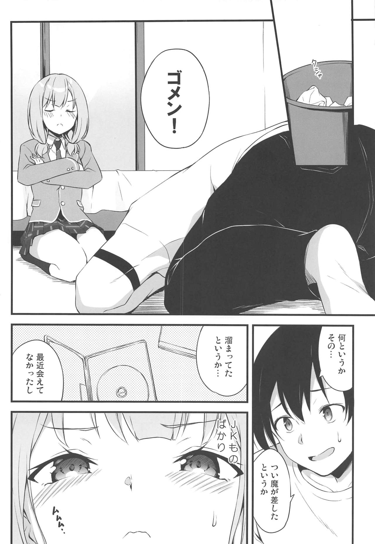 [Tuned by AIU] HONEY SCORE (BanG Dream!) 图片编号 7