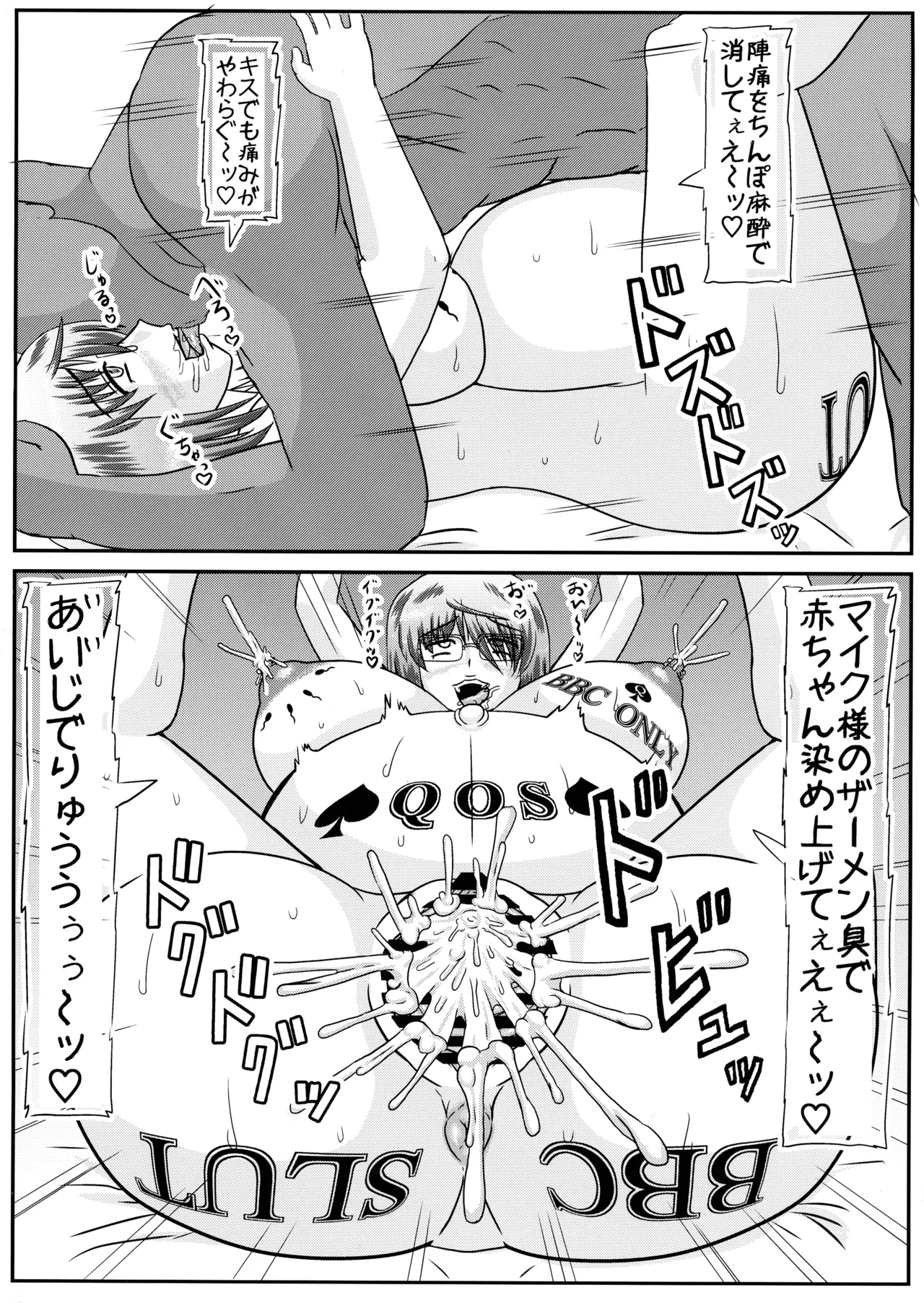 (C104) [Kyoten Heichou (Iwai Takeshi)] Saori BBC (Ryu ga Gotoku) 画像番号 24