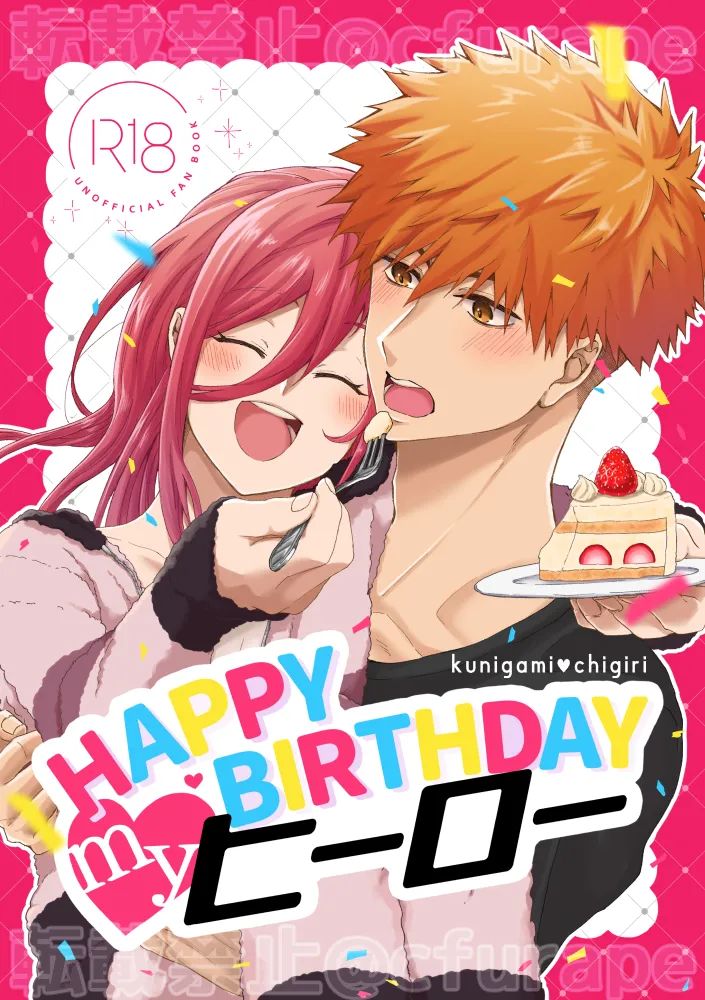 [Daisuki Sugiru (Furape)]  HAPPYBIRTHDAY MY HERO (Blue Lock) [Digital] изображение № 1