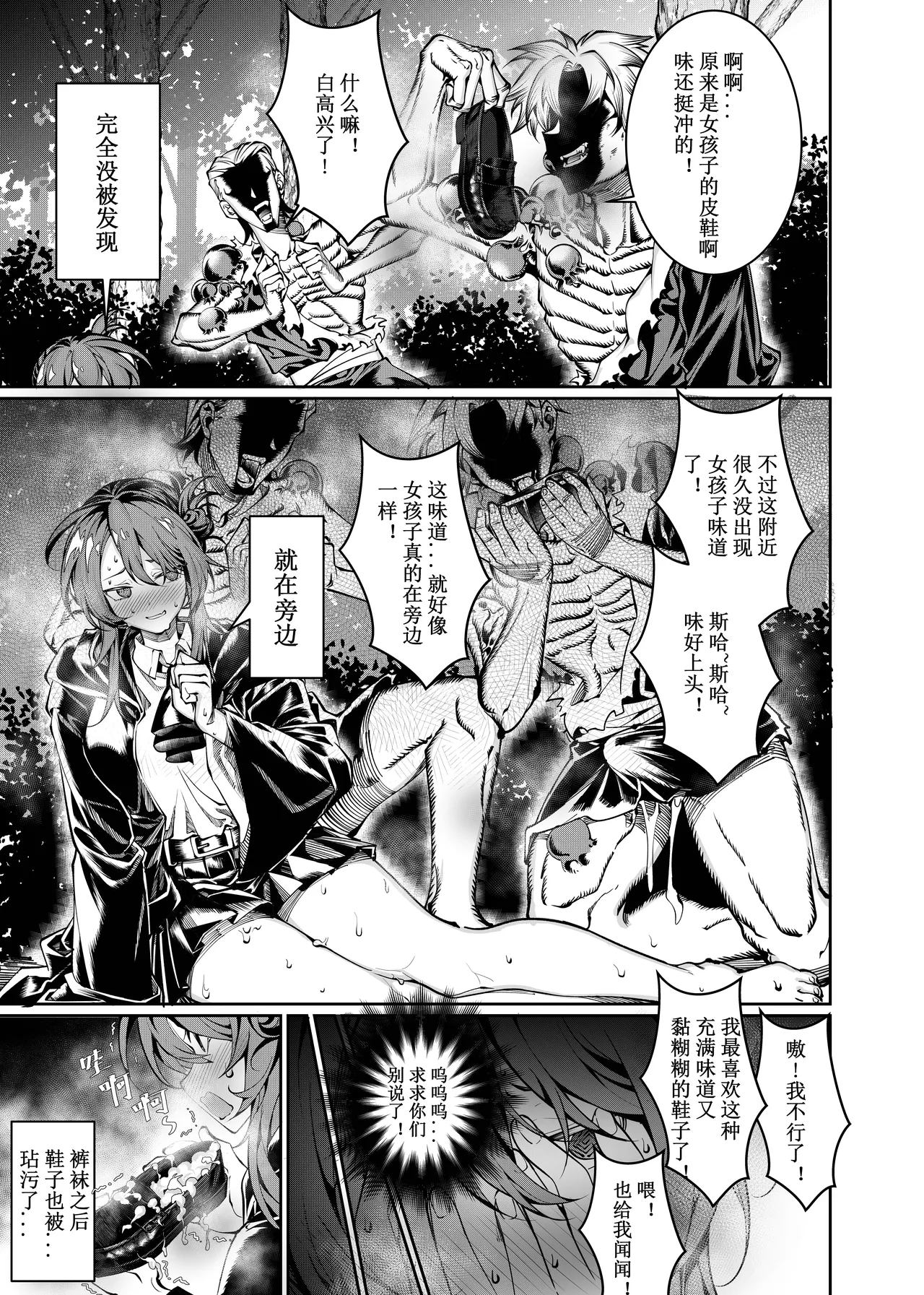 [Juanha] Let’s conquer monsters together 01-03 [Chinese] [Ongoing] 图片编号 8