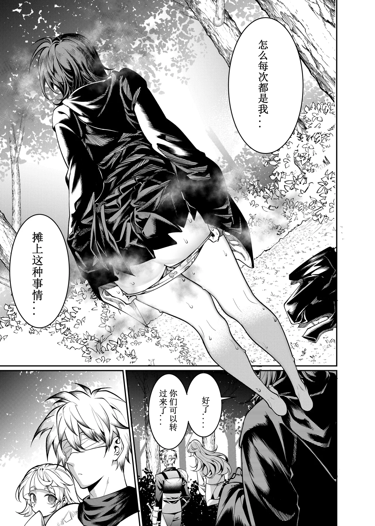 [Juanha] Let’s conquer monsters together 01-03 [Chinese] [Ongoing] 图片编号 14