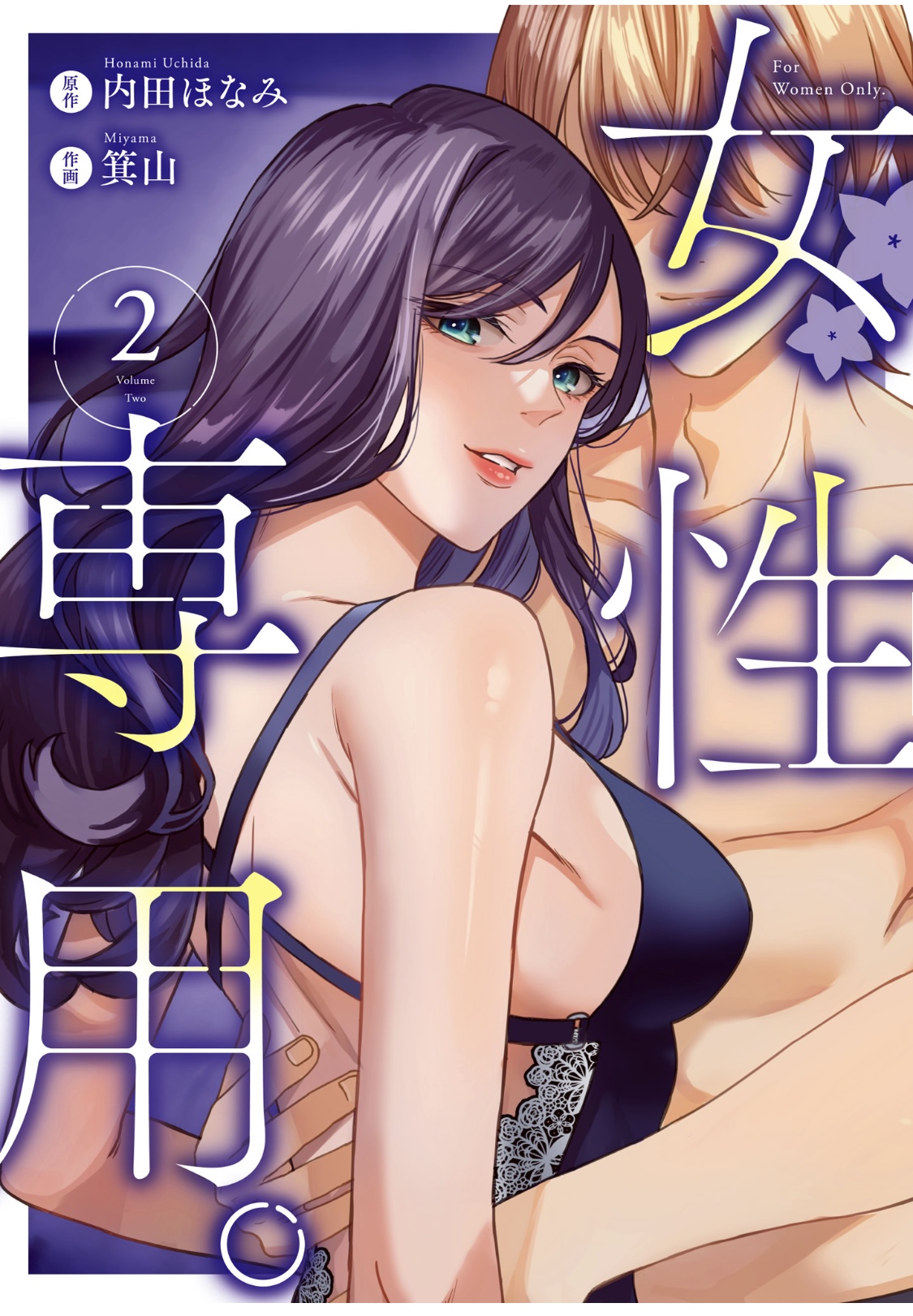 女性専用 第八話 [个人汉化] 【JoSeiSennYou】Honami Uchida Part.8 图片编号 1