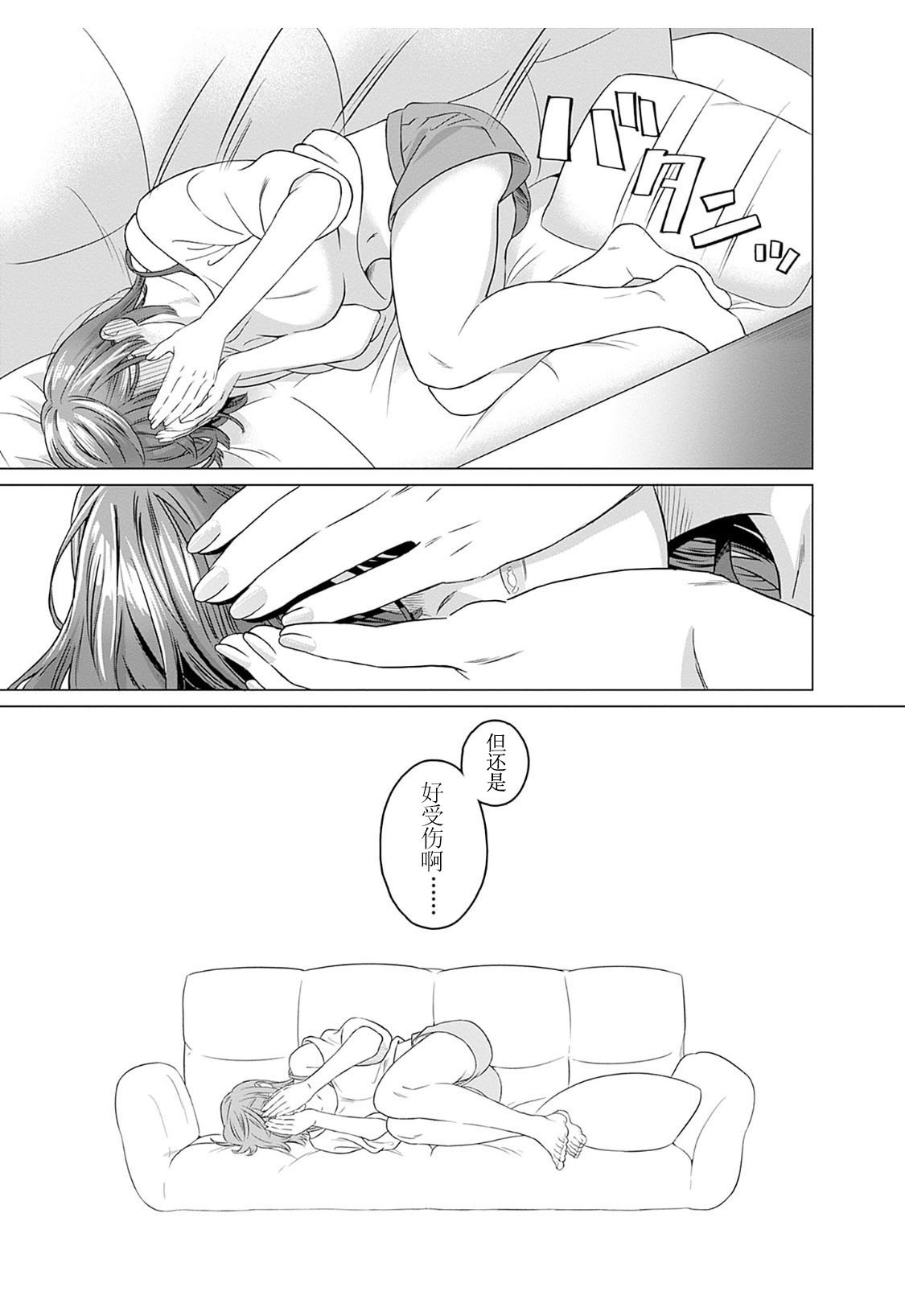 女性専用 第八話 [个人汉化] 【JoSeiSennYou】Honami Uchida Part.8 图片编号 18