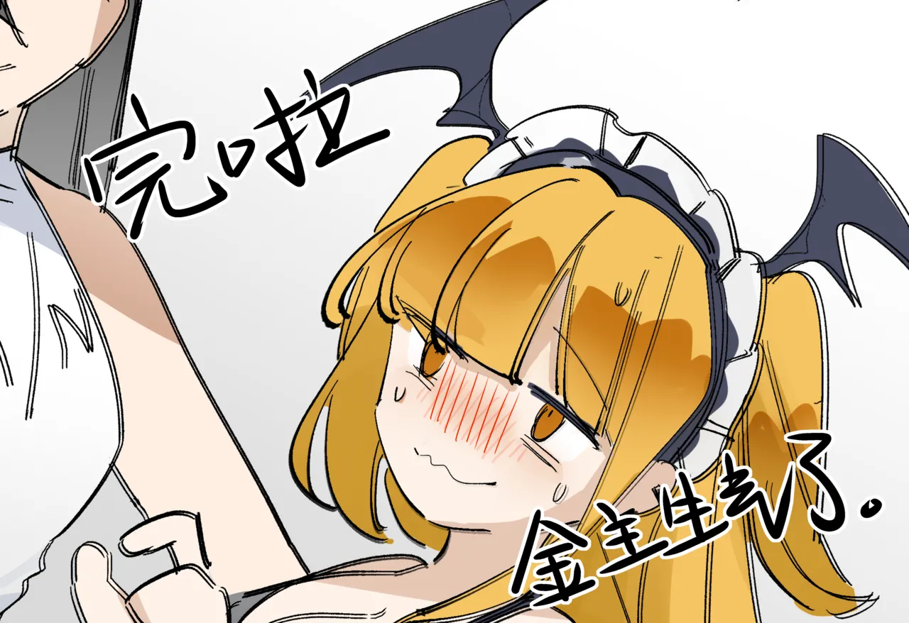 ［pixiv］［鹦鹉螺炖罐］咲叶被金主狠凿（23页） 图片编号 6