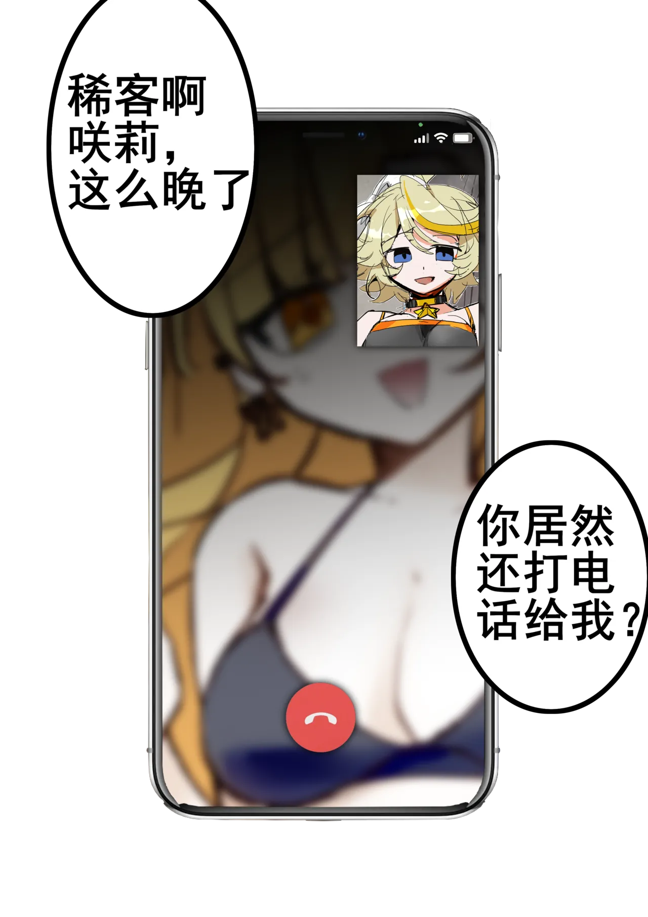 ［pixiv］［鹦鹉螺炖罐］咲叶被金主狠凿（23页） 图片编号 7