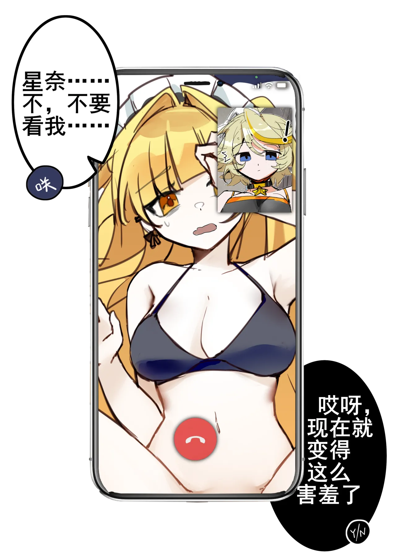 ［pixiv］［鹦鹉螺炖罐］咲叶被金主狠凿（23页） 图片编号 8