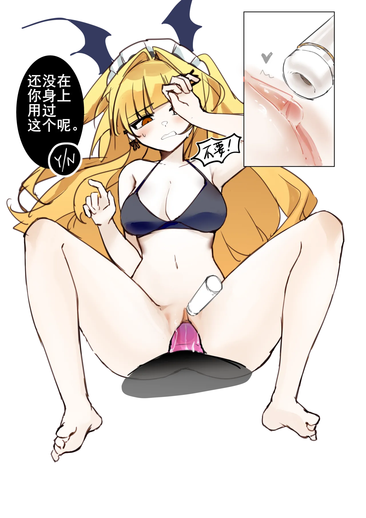 ［pixiv］［鹦鹉螺炖罐］咲叶被金主狠凿（23页） 图片编号 17