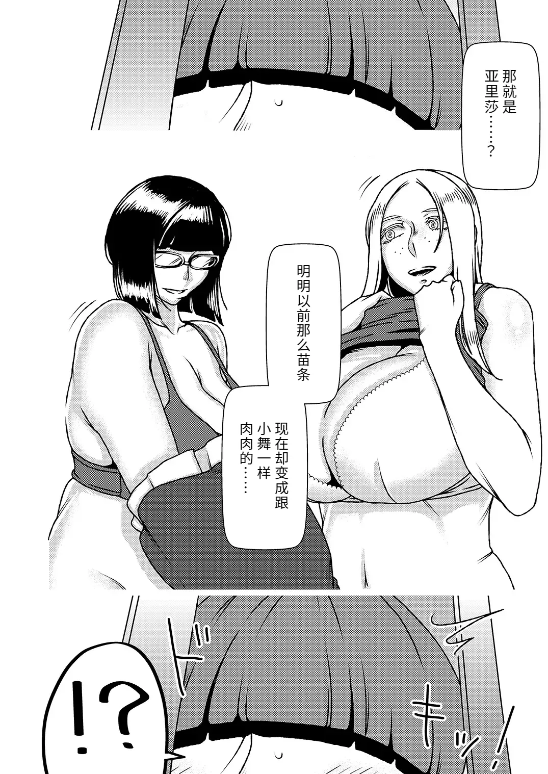 [Imprison (Sasaki Yuuhei)] Dekakute Eroi Boku no Imouto 4 [Chinese] [机翻] 图片编号 5