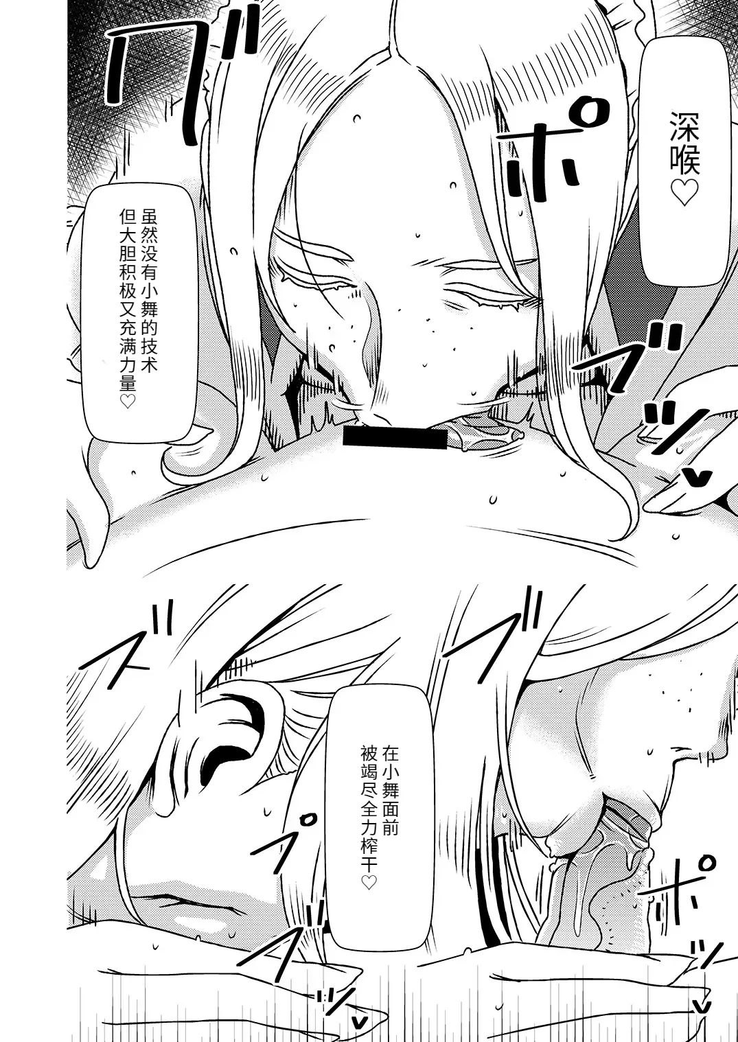 [Imprison (Sasaki Yuuhei)] Dekakute Eroi Boku no Imouto 4 [Chinese] [机翻] 图片编号 13