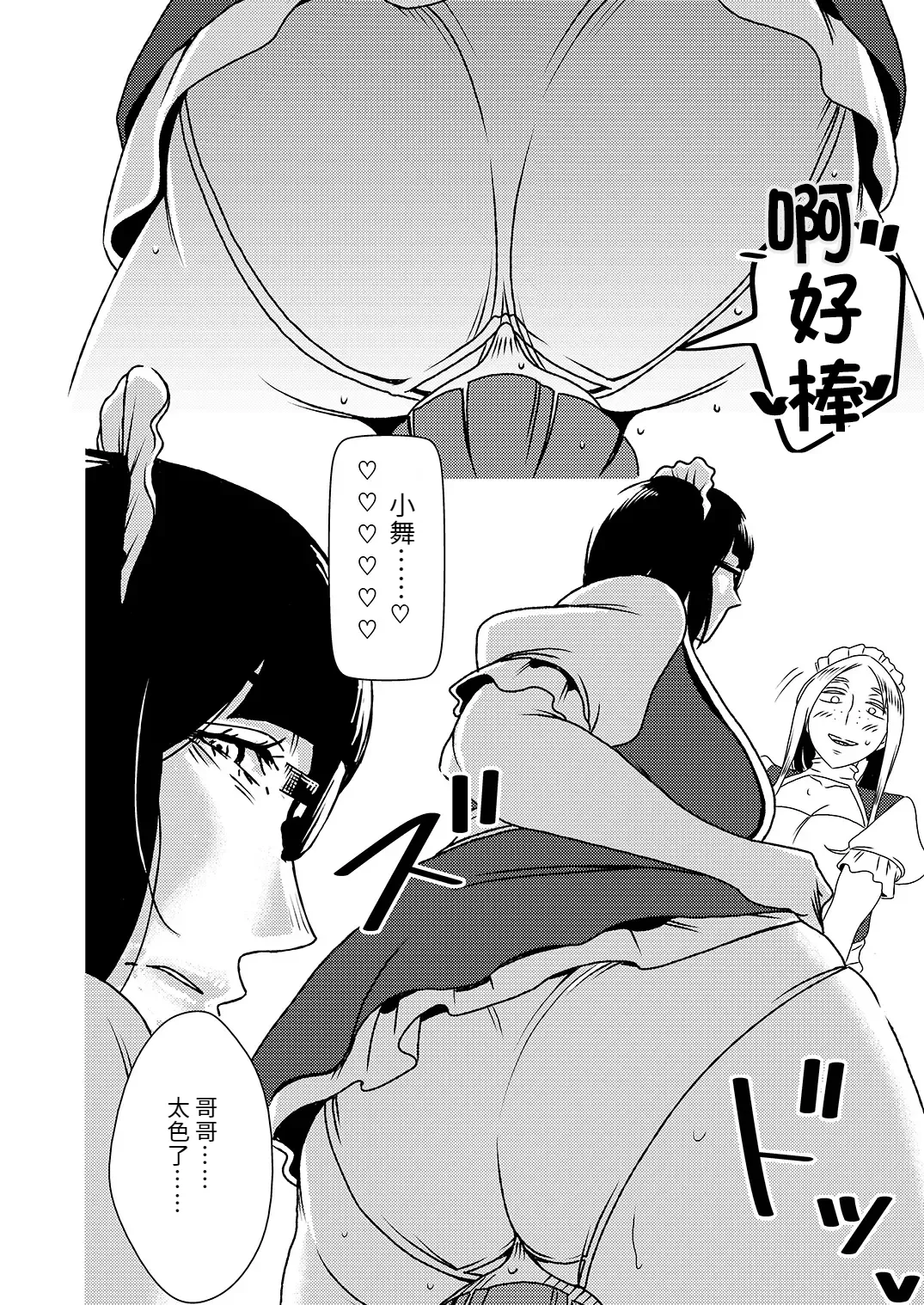 [Imprison (Sasaki Yuuhei)] Dekakute Eroi Boku no Imouto 4 [Chinese] [机翻] 图片编号 19