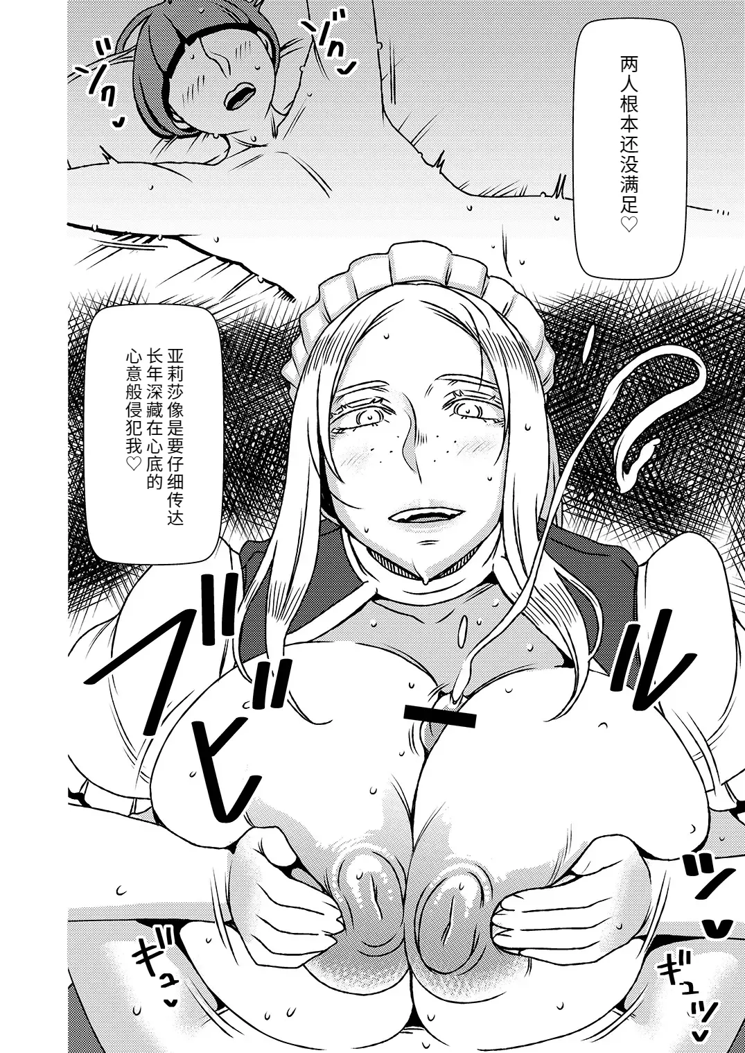 [Imprison (Sasaki Yuuhei)] Dekakute Eroi Boku no Imouto 4 [Chinese] [机翻] 图片编号 23