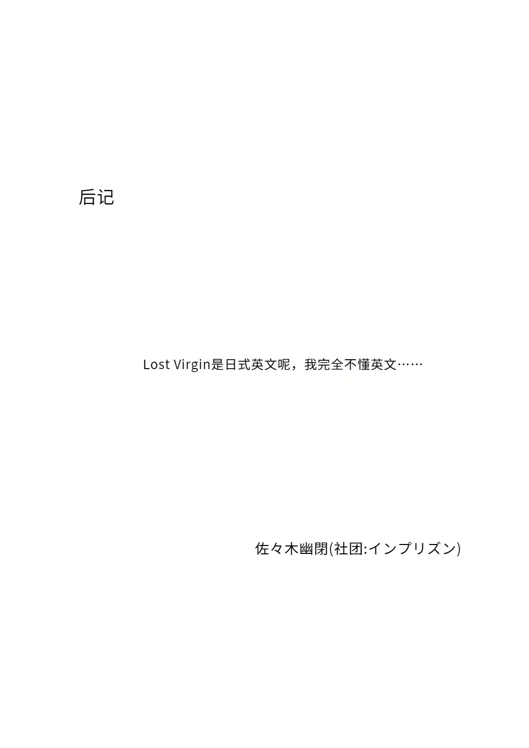 [Imprison (Sasaki Yuuhei)] Dekakute Eroi Boku no Imouto 4 [Chinese] [机翻] 图片编号 26