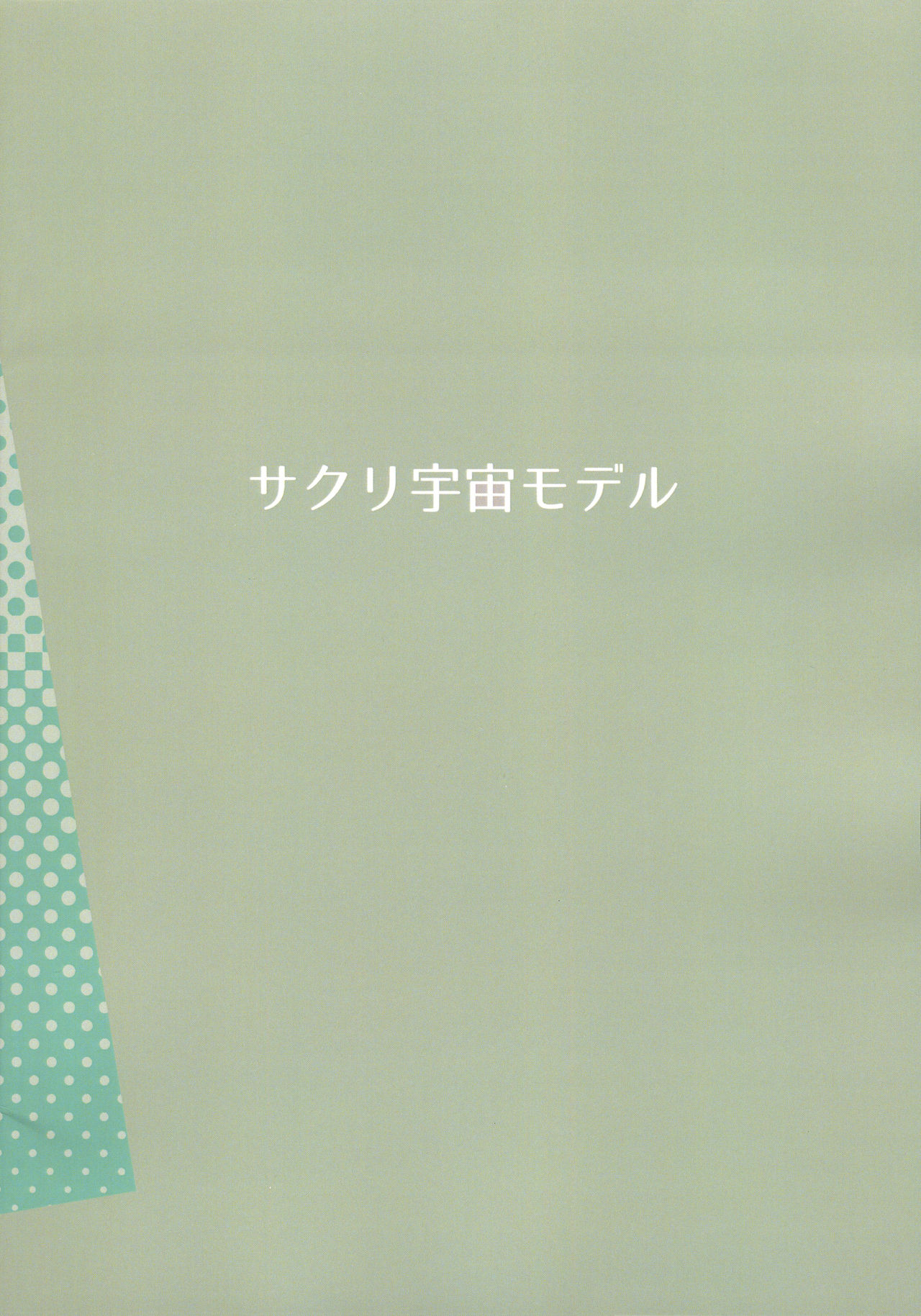 (C93) [Sakuri Uchuu Model (yamaori)] Sokuochi Souryuu (Kantai Collection -KanColle-) [English] {Hennojin} imagen número 19