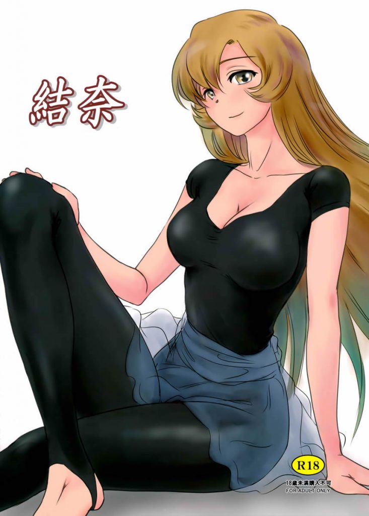 (C91) [MASHIRA-DOU (Mashiraga Aki)] Yuina vol. I | Vivere con Mia Sorella [Italian] image number 1