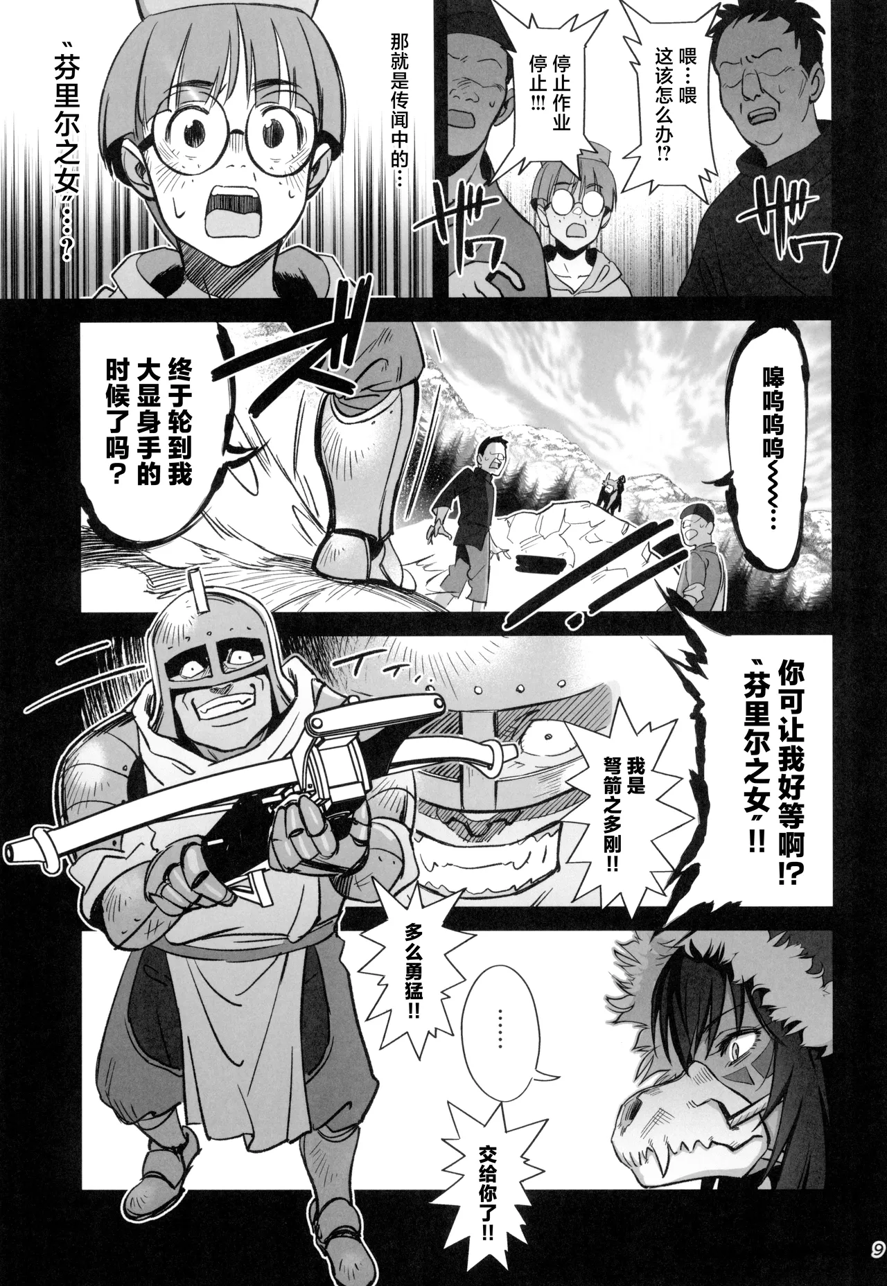 (C104) [Dokudami (Okita Ababa)] Mori o Mamoru Ookami Shoujo ga Inkou Shisai ni NTRreta Hanashi | 保护森林的少女被行淫司祭NTR走的故事 [Chinese] image number 9